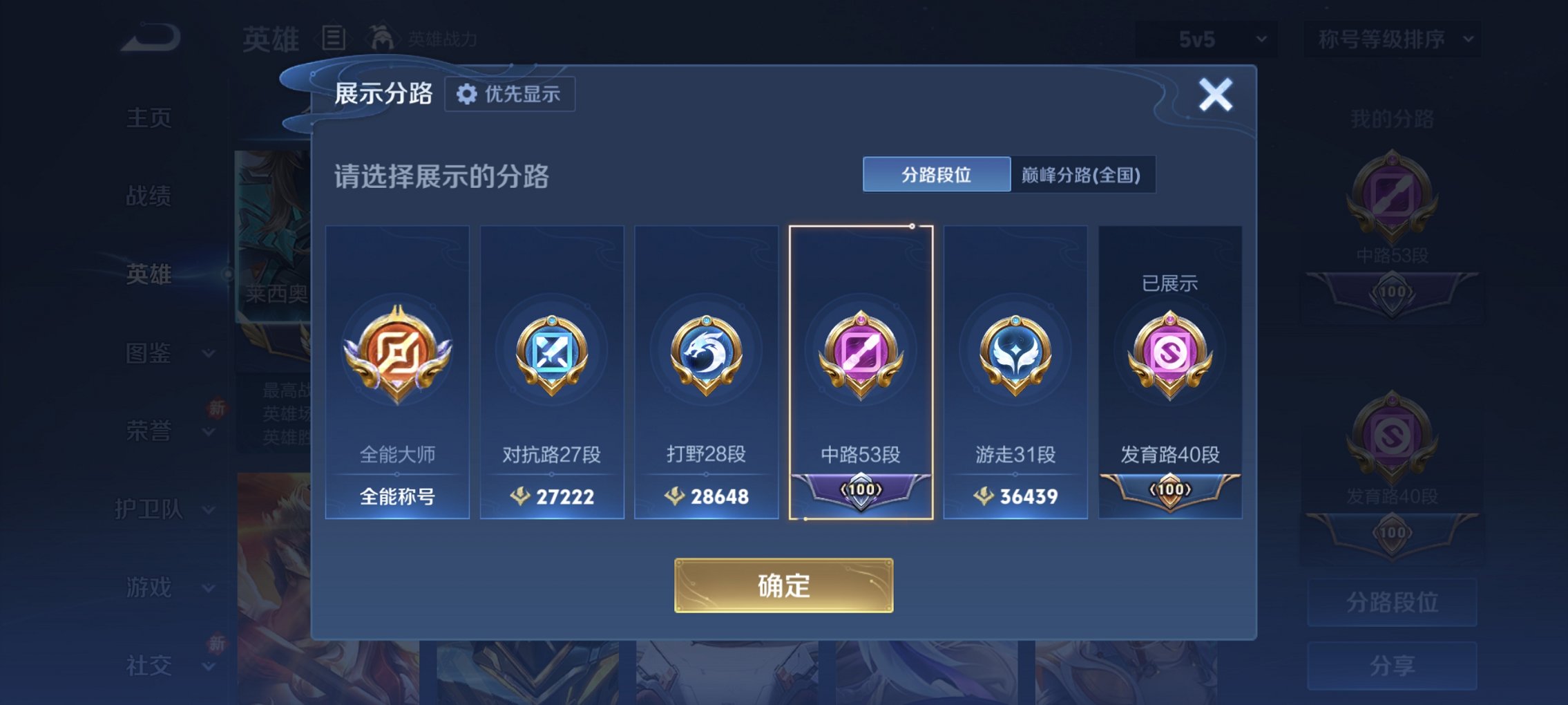 WZCMW4225478王者荣耀账号详情图33 WZCMW4225478王者荣耀账号详情图33