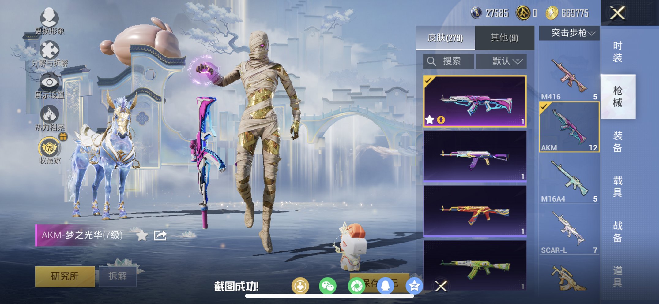 HPCMW4142750和平精英账号详情图3