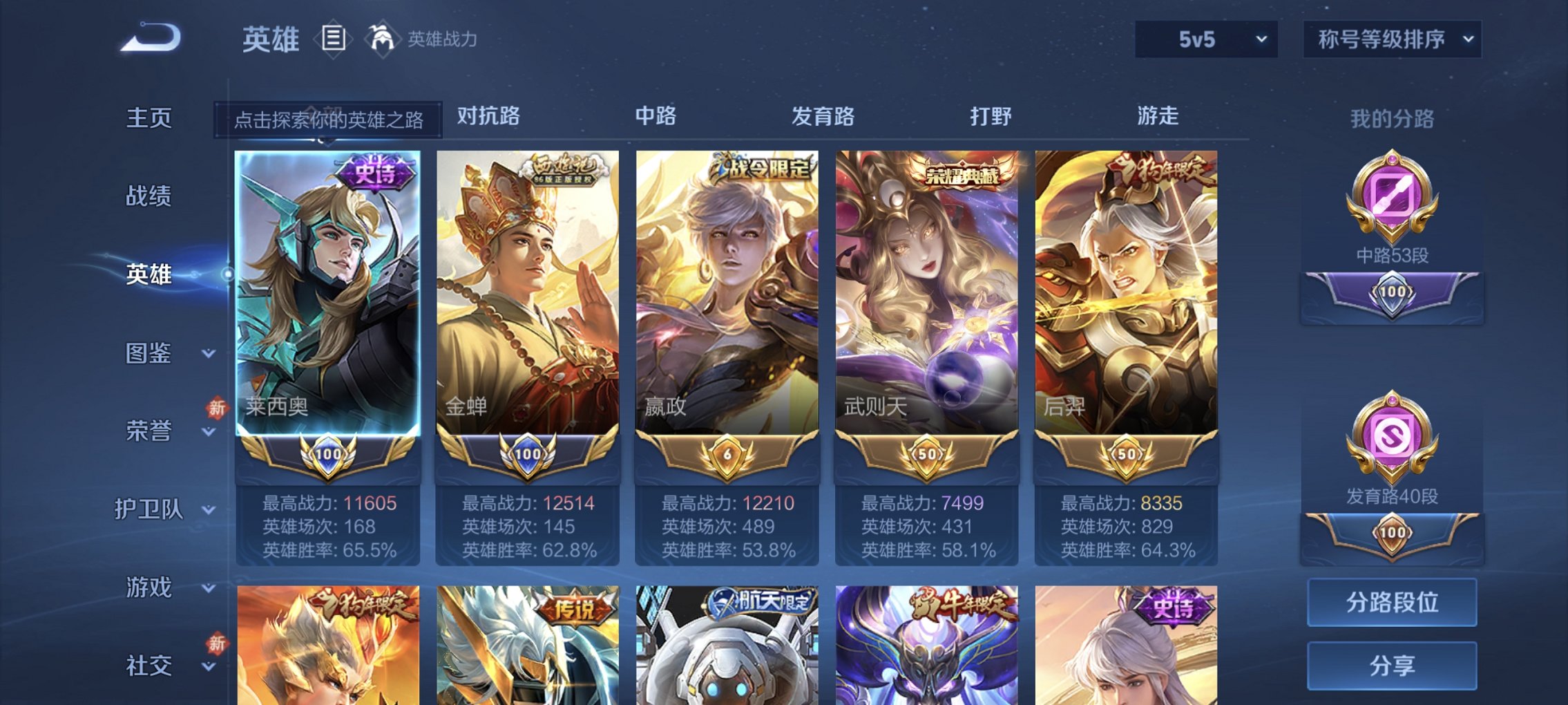 WZCMW4225478王者荣耀账号详情图34 WZCMW4225478王者荣耀账号详情图34