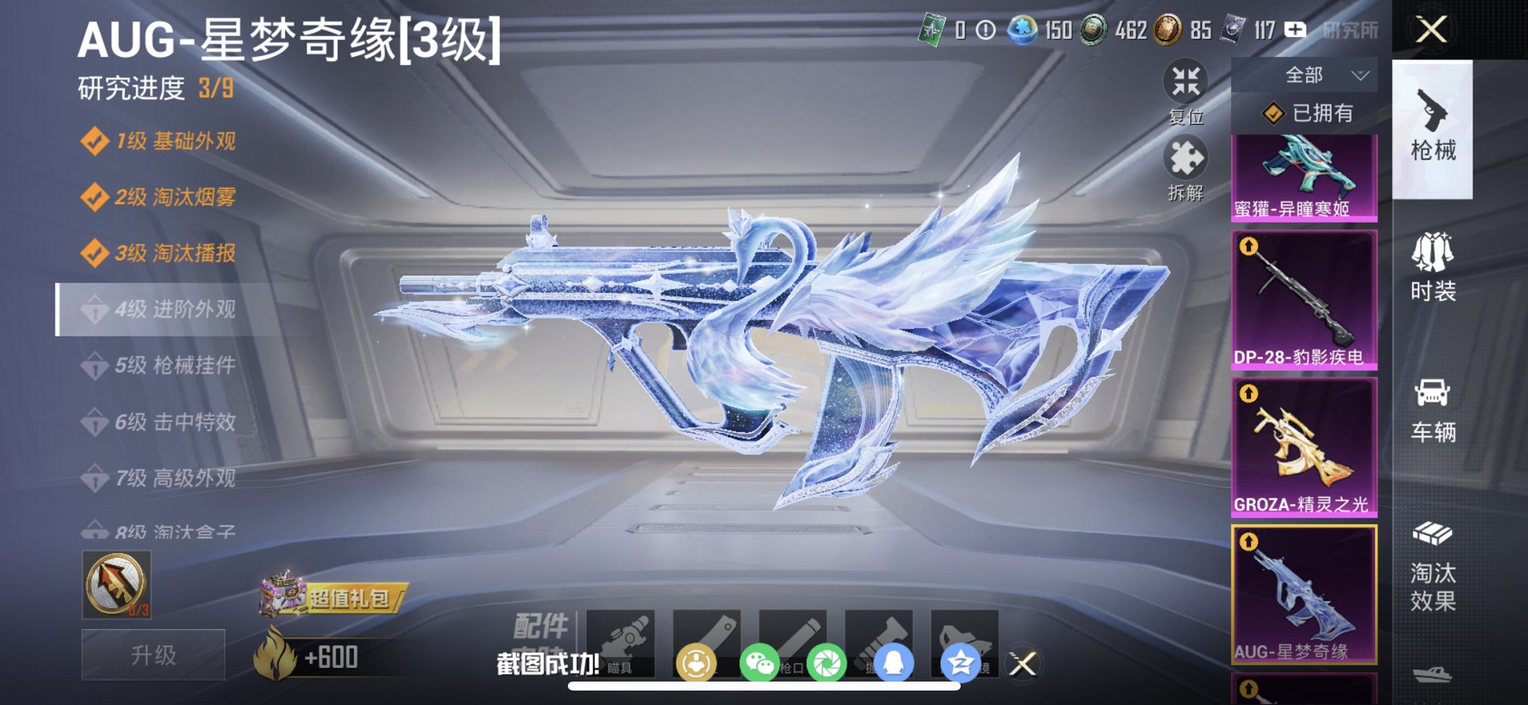 HPCMW4142750和平精英账号详情图4