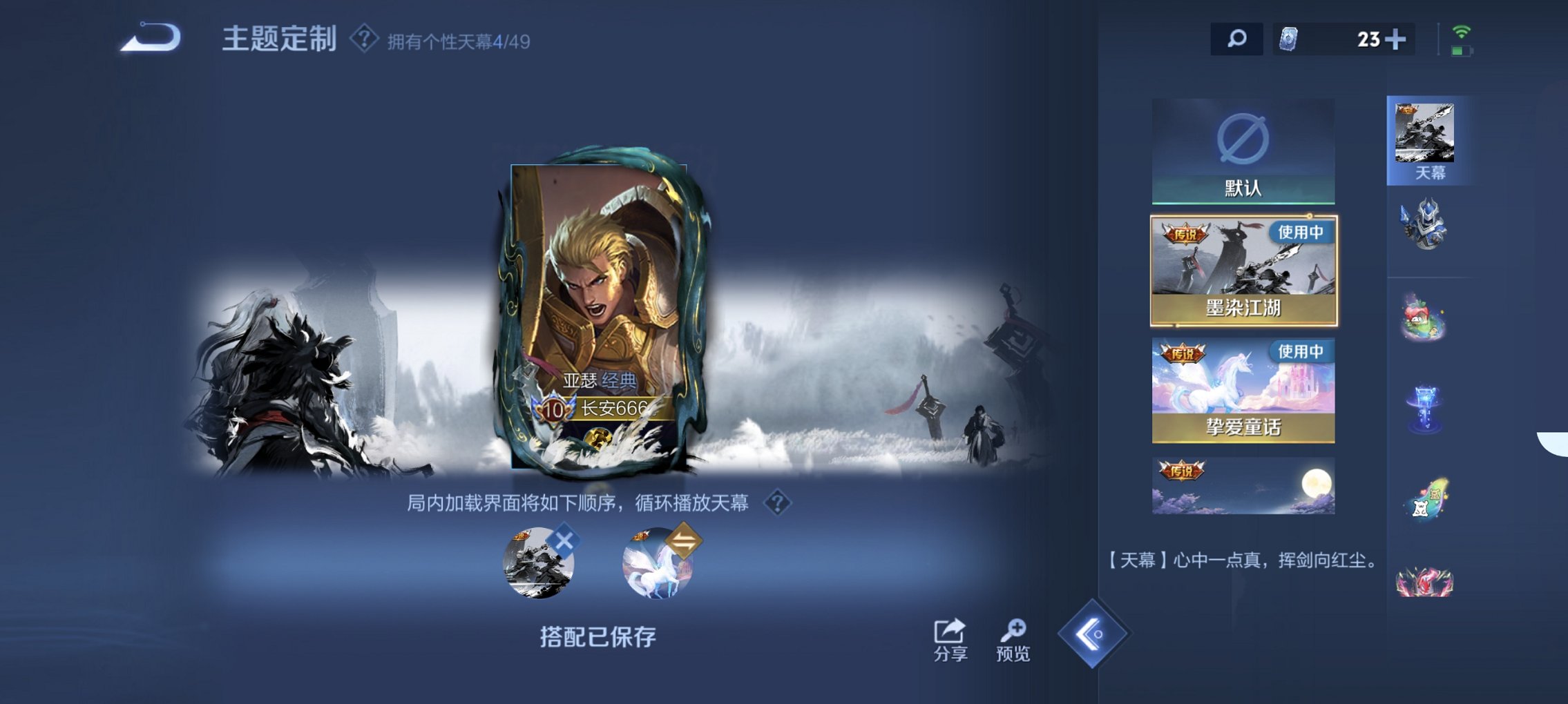 WZCMW4225478王者荣耀账号详情图35 WZCMW4225478王者荣耀账号详情图35