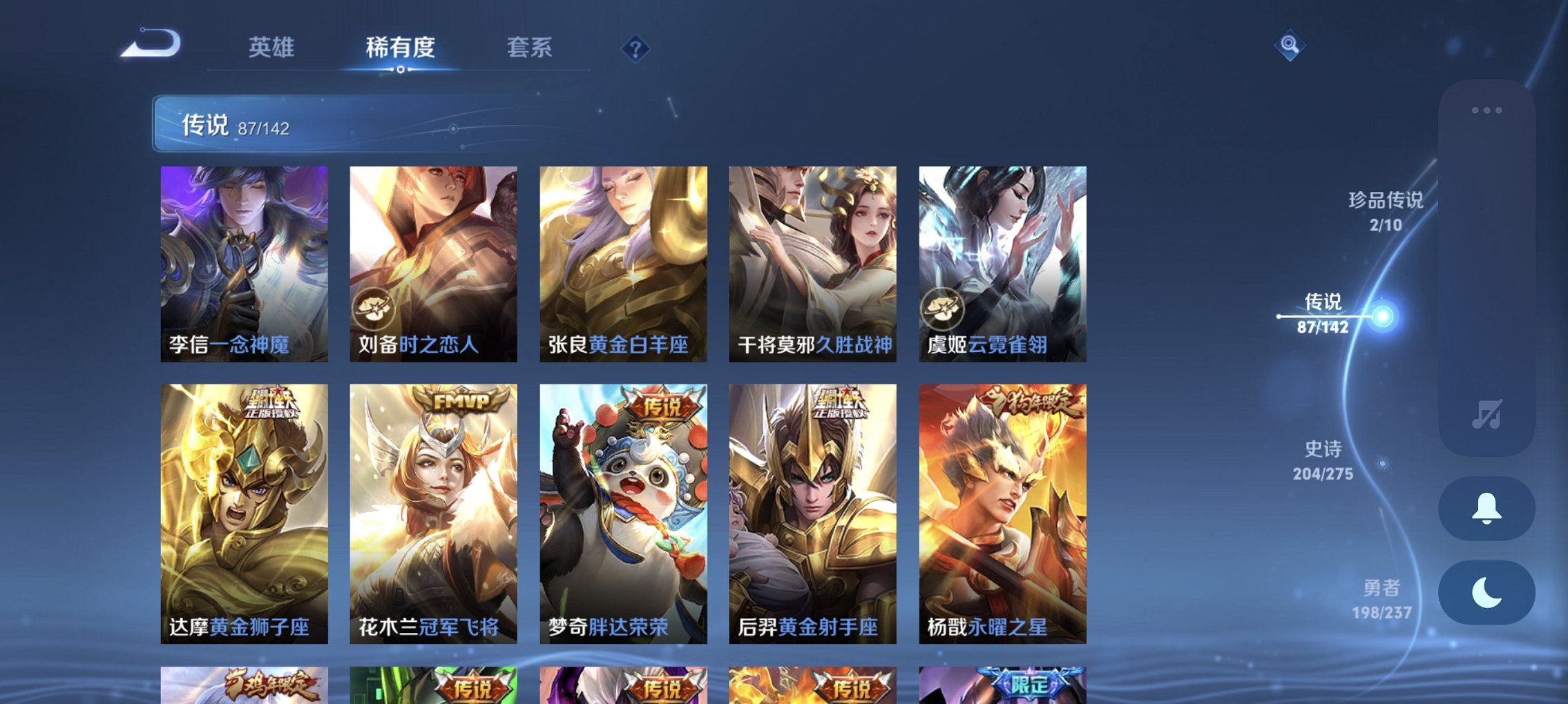 WZCMW4225478王者荣耀账号详情图36 WZCMW4225478王者荣耀账号详情图36