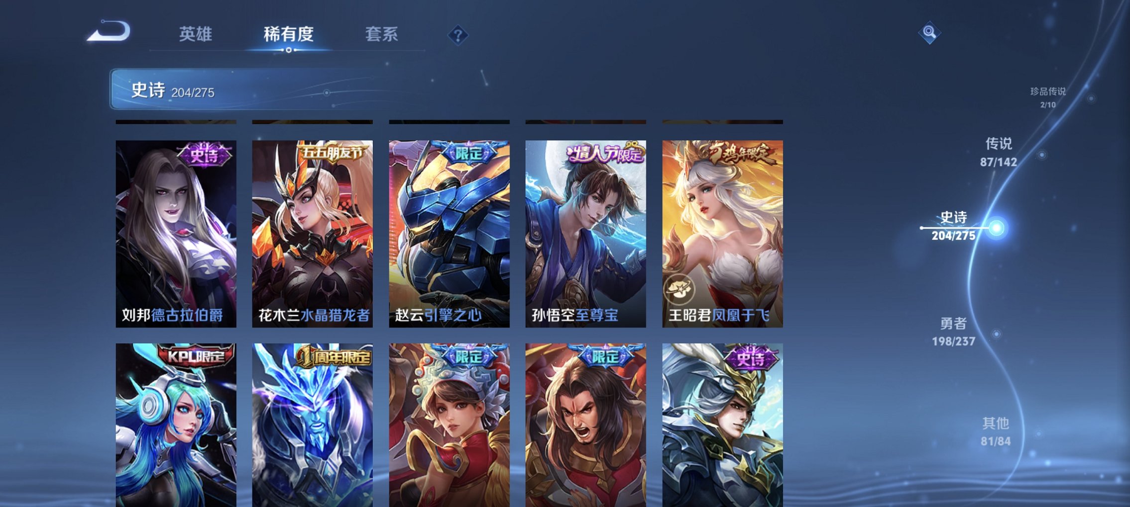 WZCMW4225478王者荣耀账号详情图37 WZCMW4225478王者荣耀账号详情图37