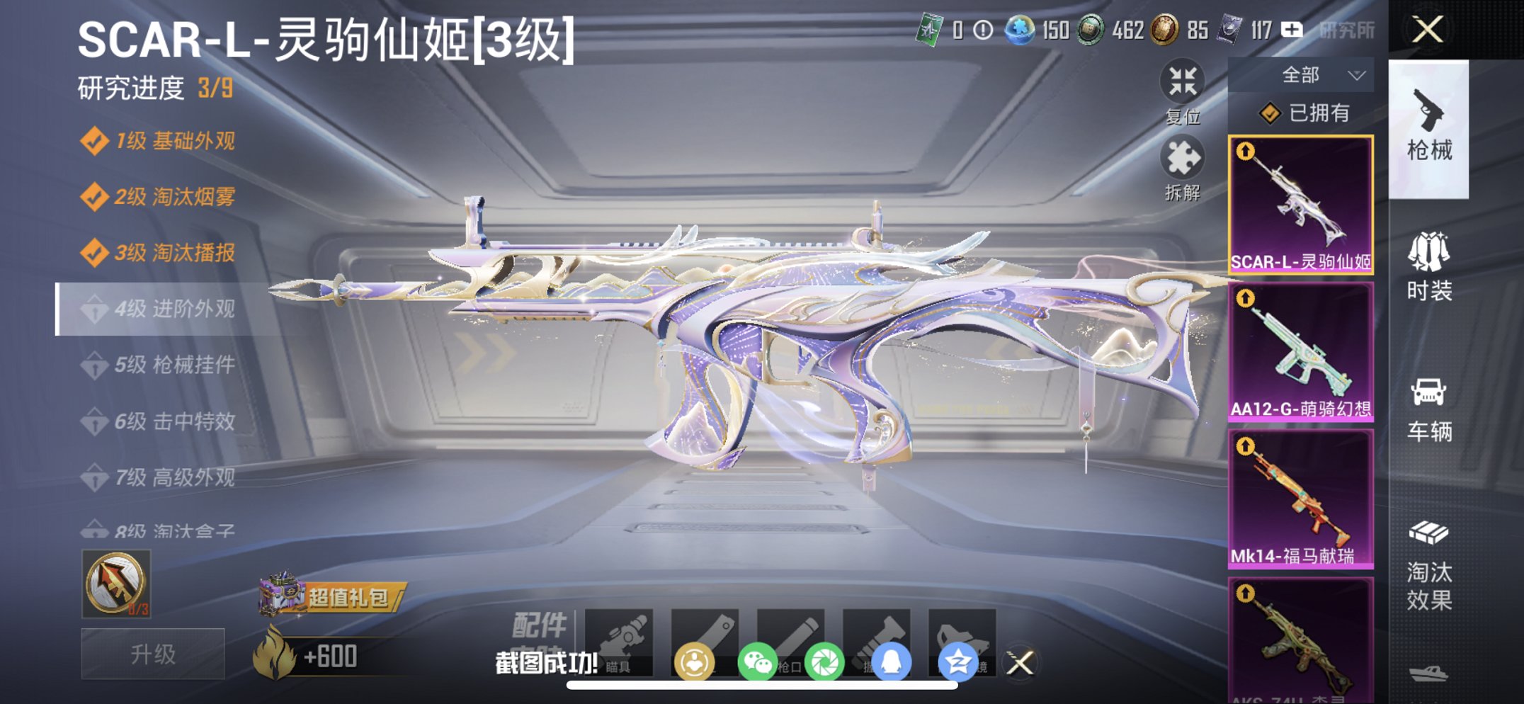 HPCMW4142750和平精英账号详情图6