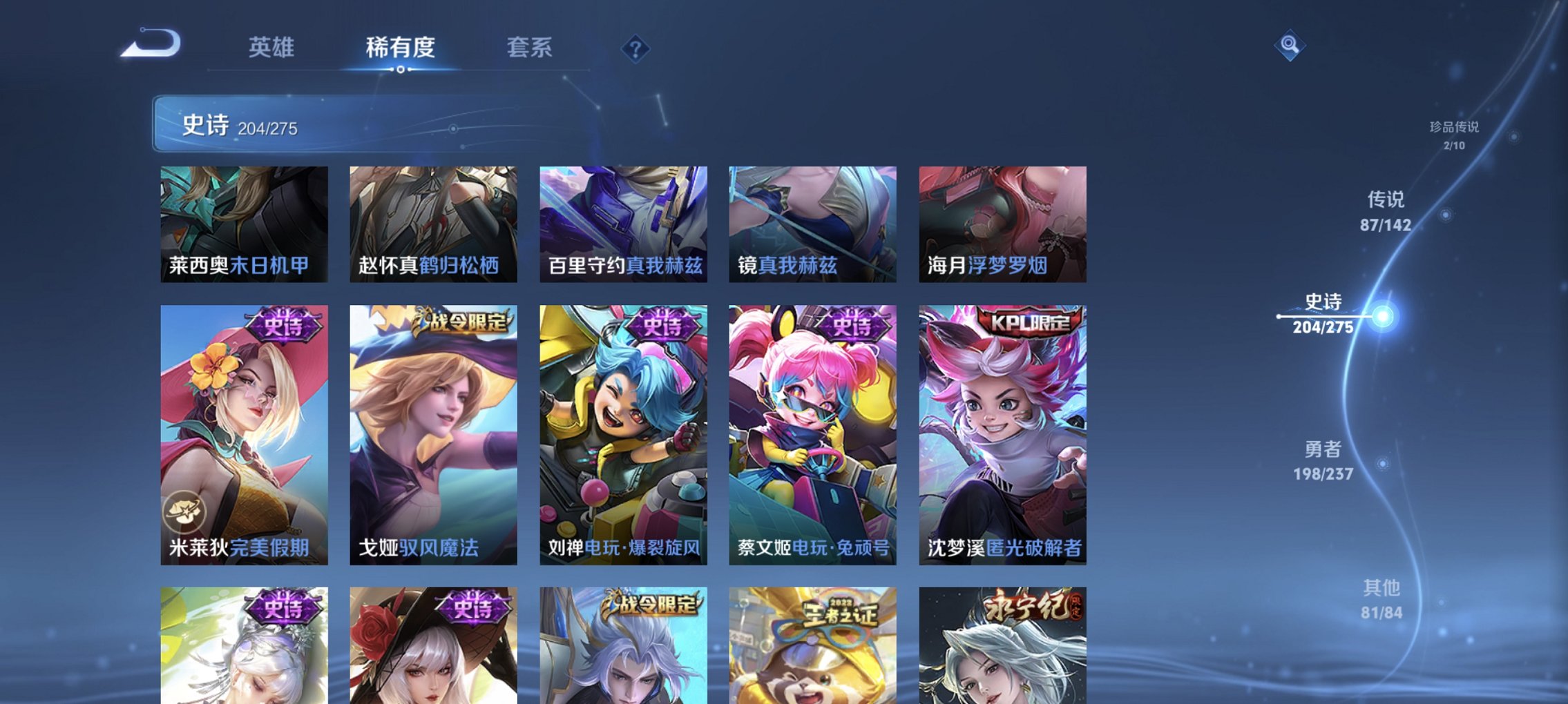 WZCMW4225478王者荣耀账号详情图38 WZCMW4225478王者荣耀账号详情图38