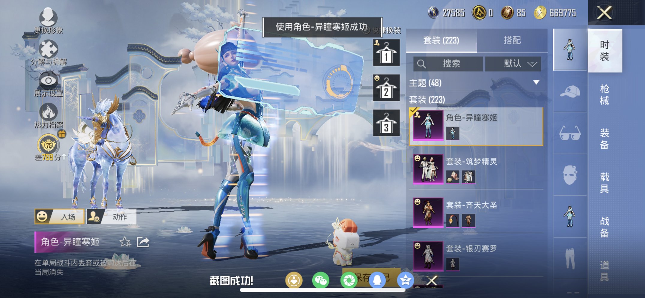 HPCMW4142750和平精英账号详情图7