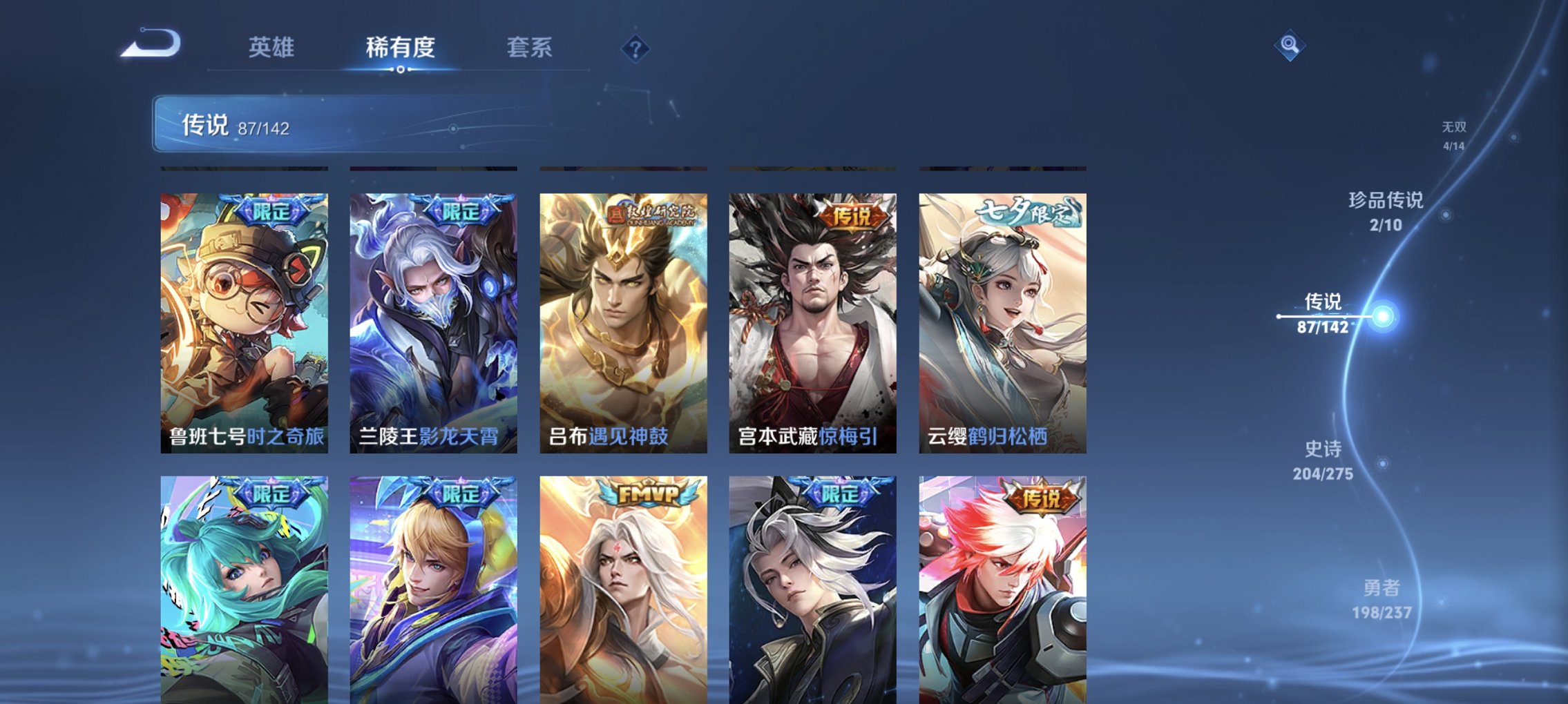 WZCMW4225478王者荣耀账号详情图39 WZCMW4225478王者荣耀账号详情图39