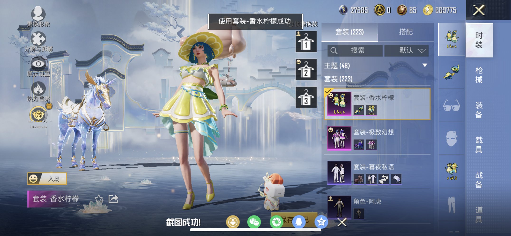 HPCMW4142750和平精英账号详情图9