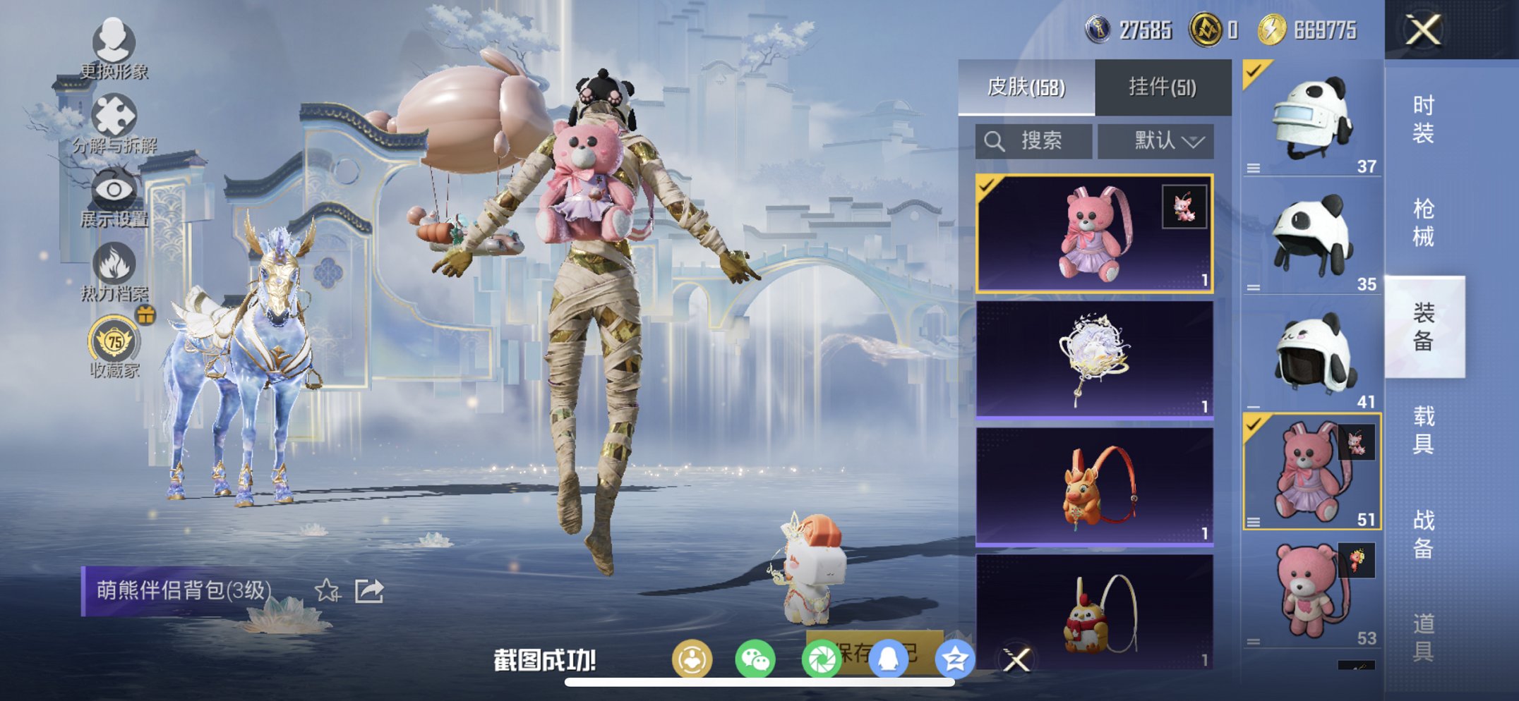 HPCMW4142750和平精英账号详情图10