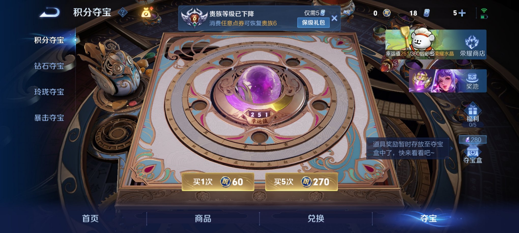 WZCMW4225493王者荣耀账号详情图4