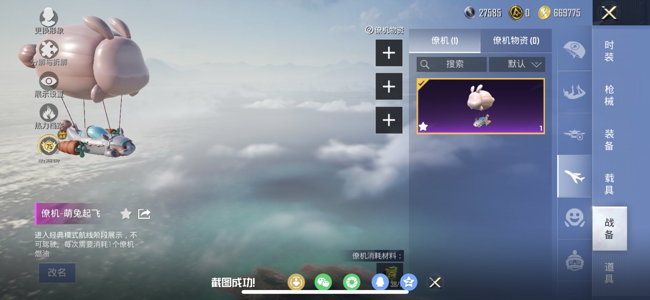 HPCMW4142750和平精英账号详情图13