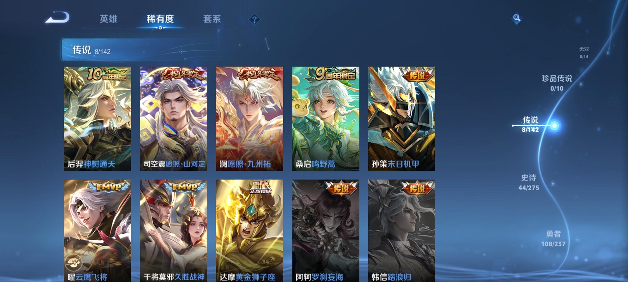 WZCMW4225493王者荣耀账号详情图6