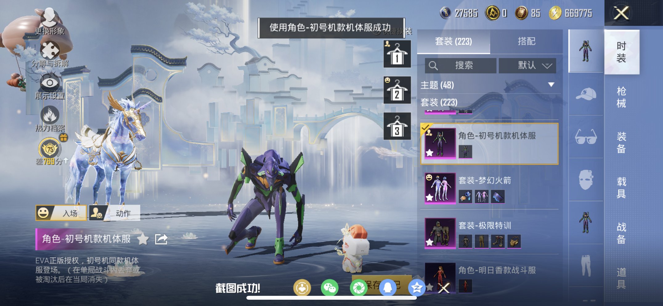 HPCMW4142750和平精英账号详情图14