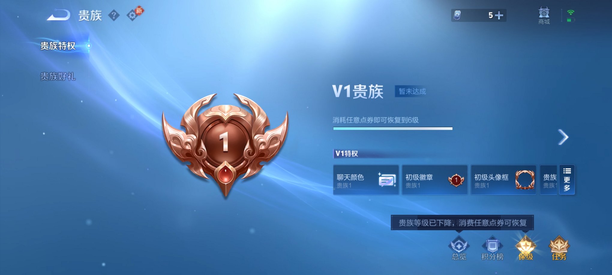 WZCMW4225493王者荣耀账号详情图7