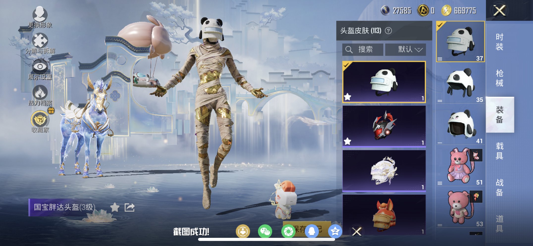 HPCMW4142750和平精英账号详情图16