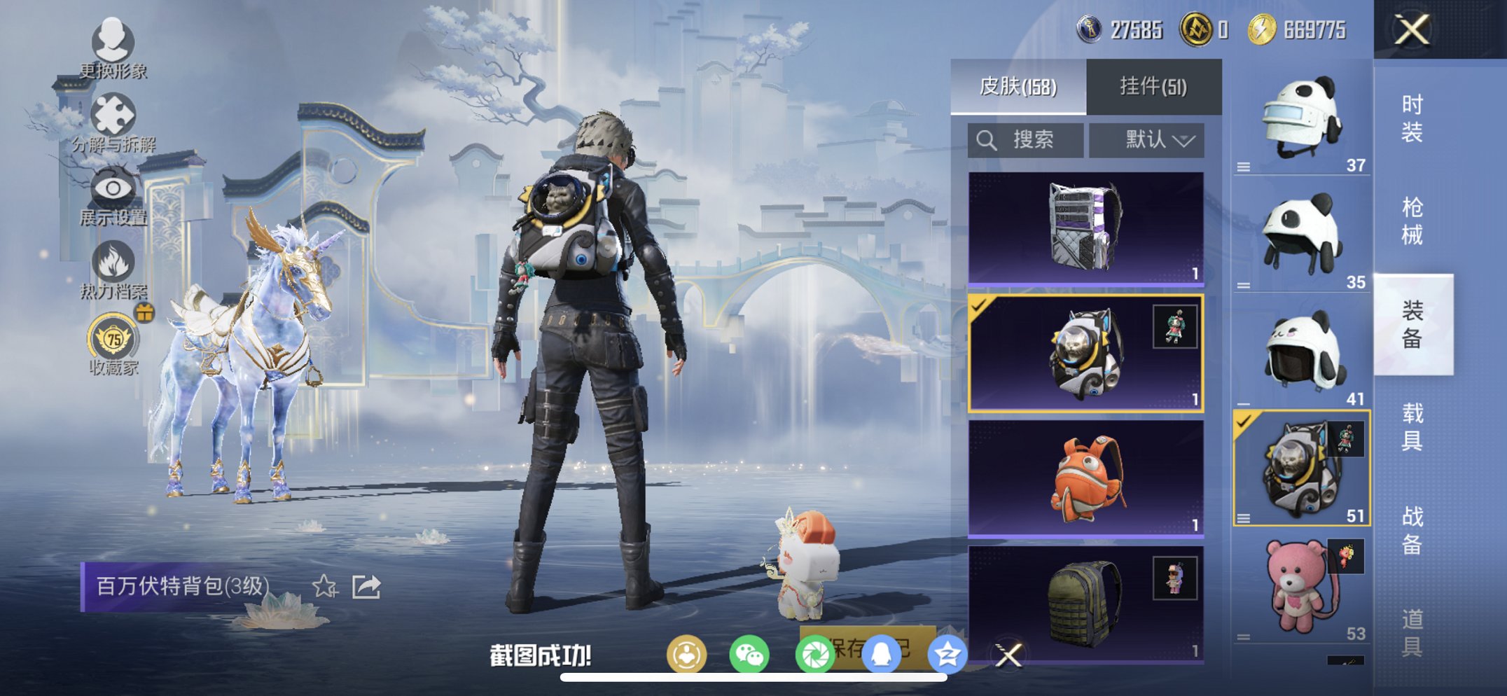 HPCMW4142750和平精英账号详情图17