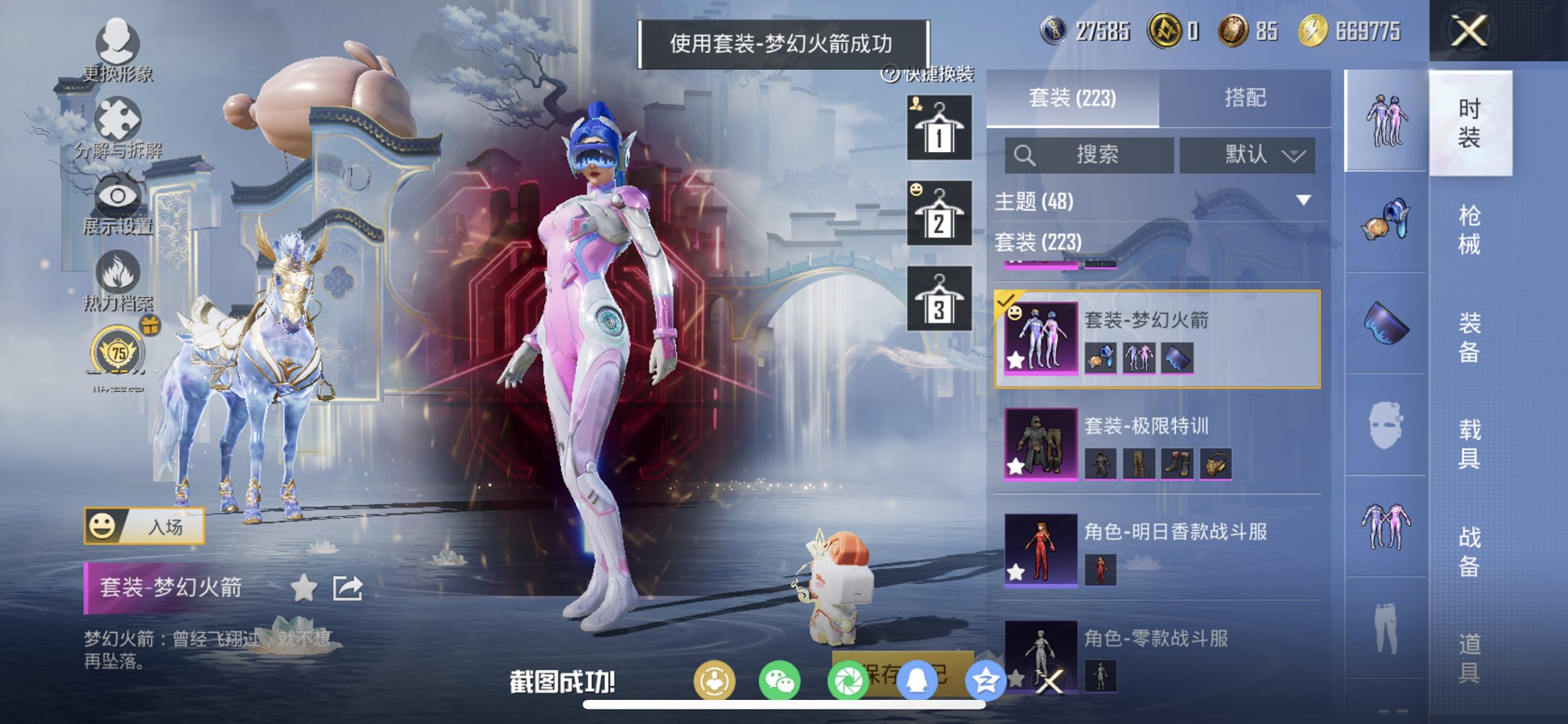 HPCMW4142750和平精英账号详情图18