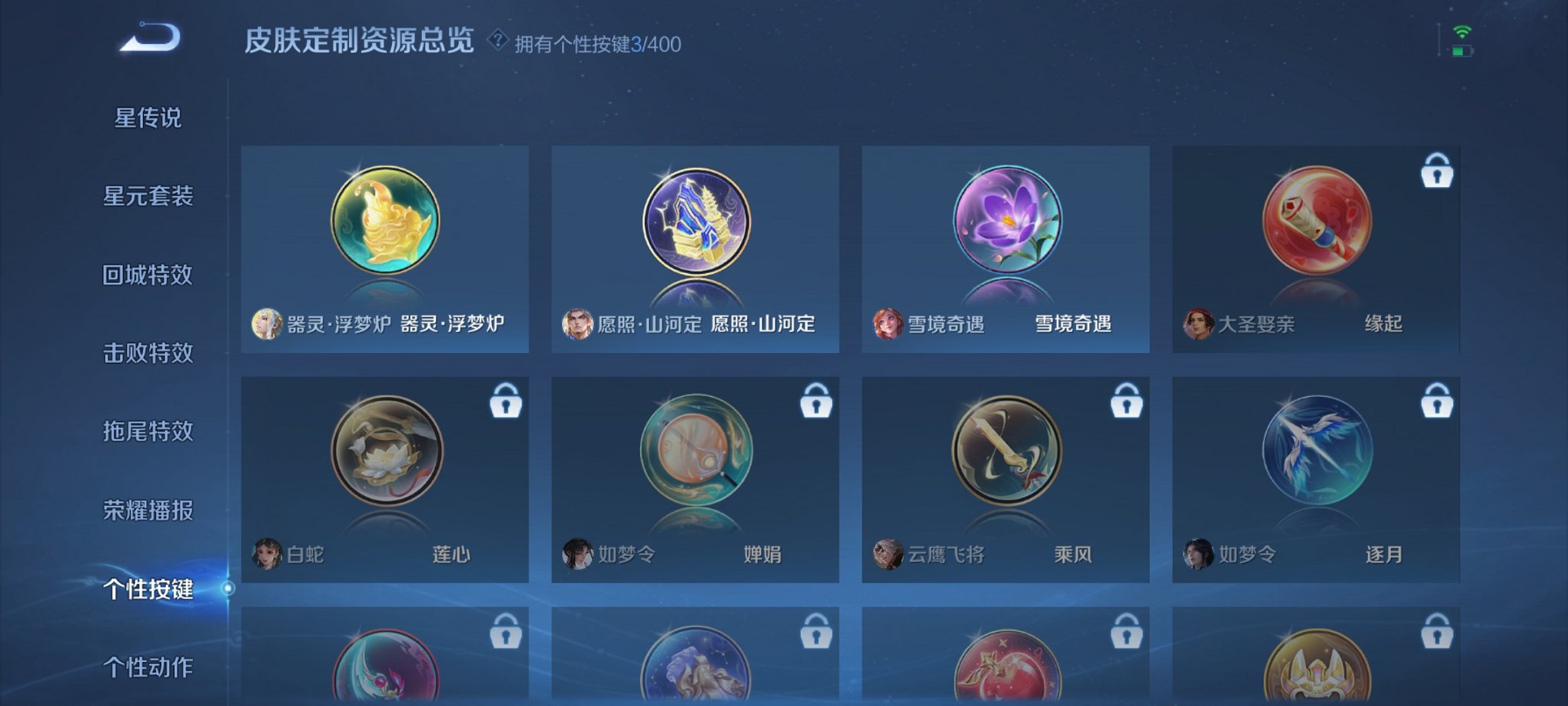 WZCMW4225493王者荣耀账号详情图11