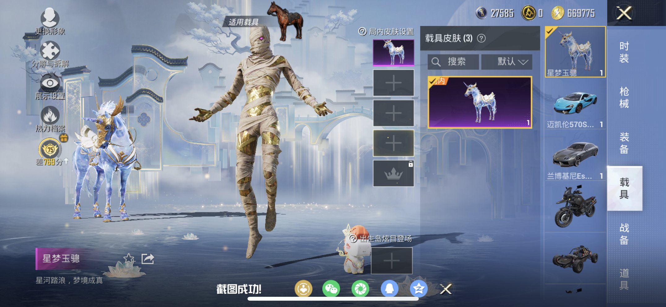 HPCMW4142750和平精英账号详情图19