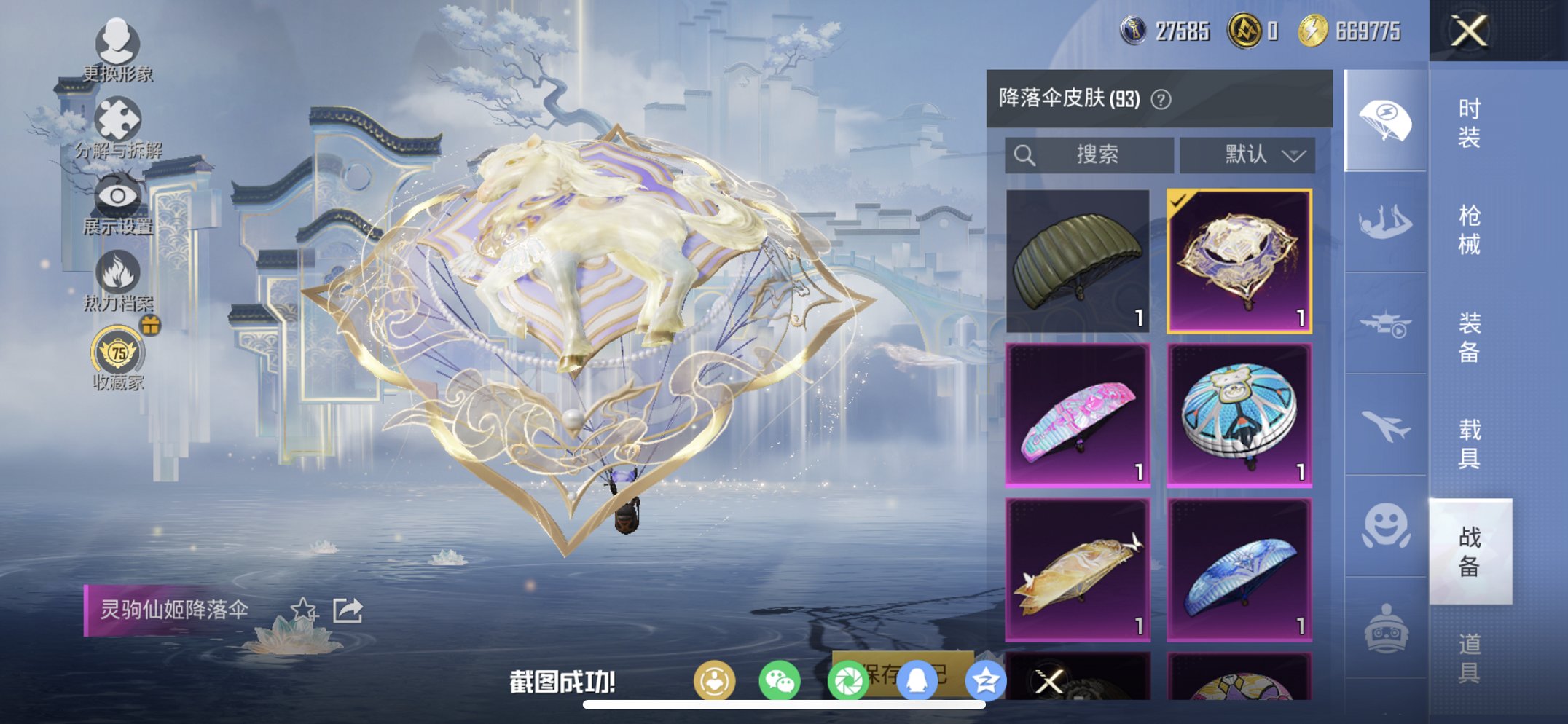 HPCMW4142750和平精英账号详情图20