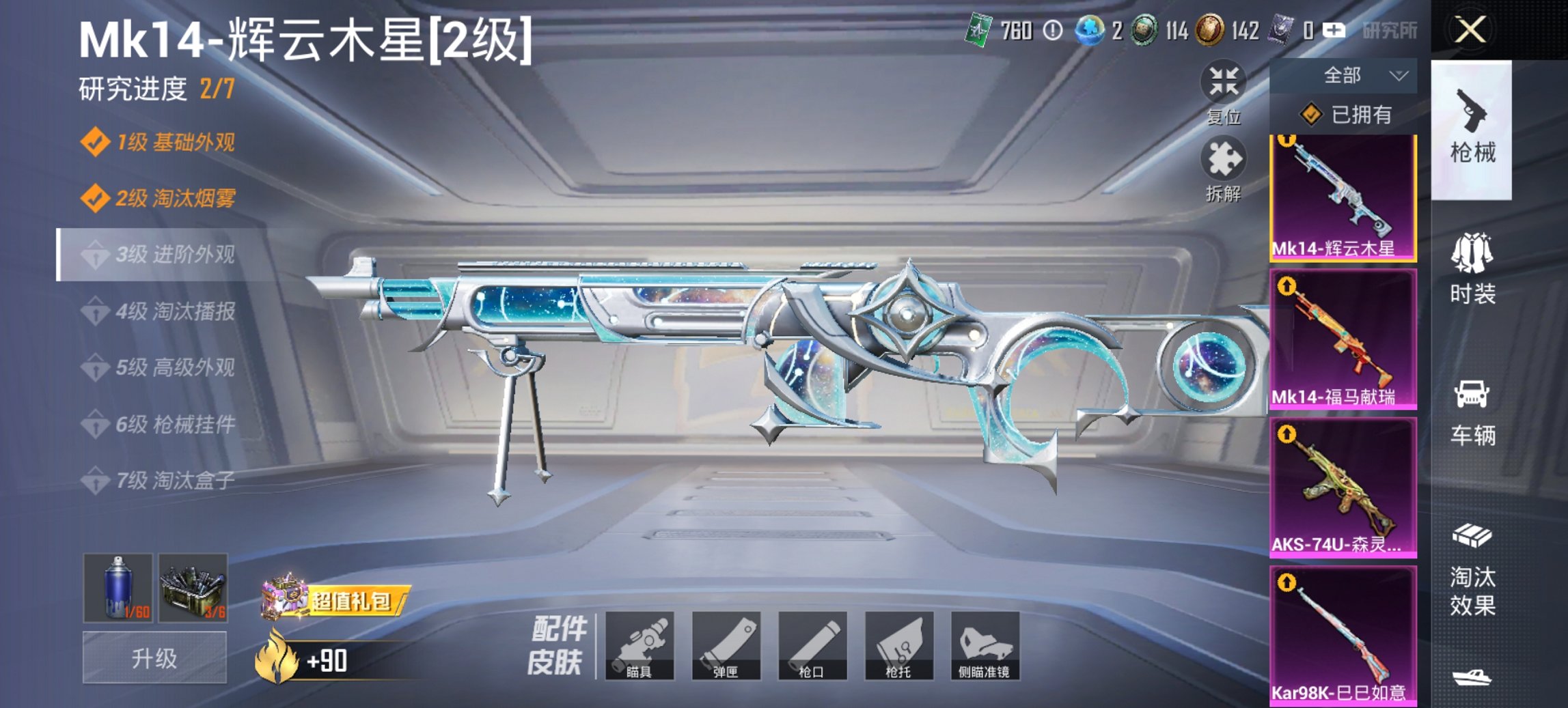 和平精英账号安卓微信0载具-35套装-70枪皮-可二次实名【8特效枪1粉装】 安卓V区-16442热力值-35套装-70