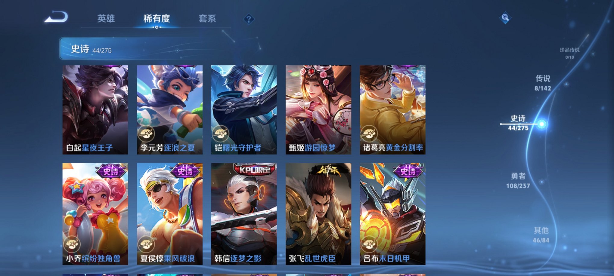 WZCMW4225493王者荣耀账号详情图13