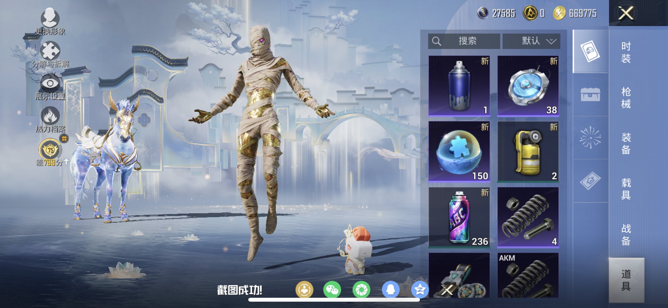 HPCMW4142750和平精英账号详情图21