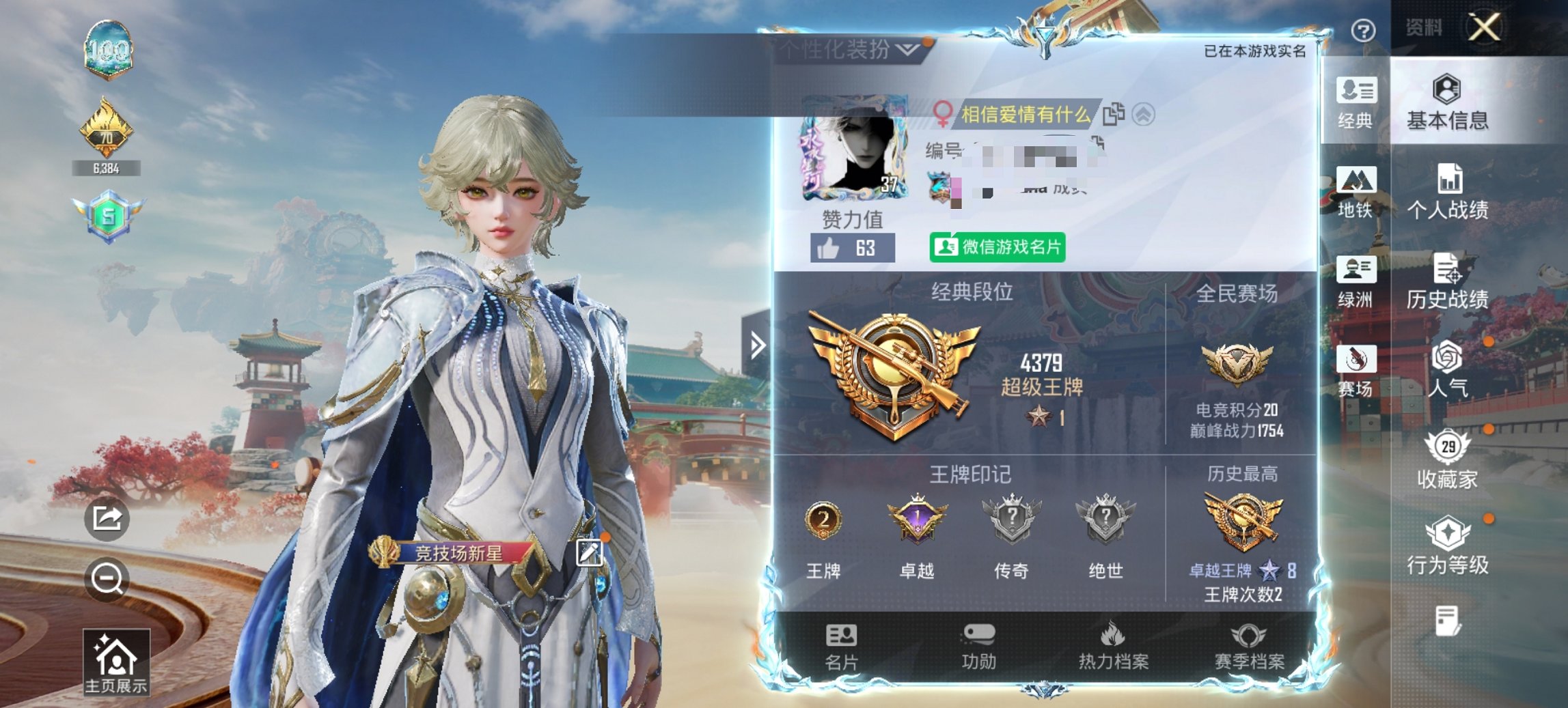 HPCMW4124507和平精英账号详情图2