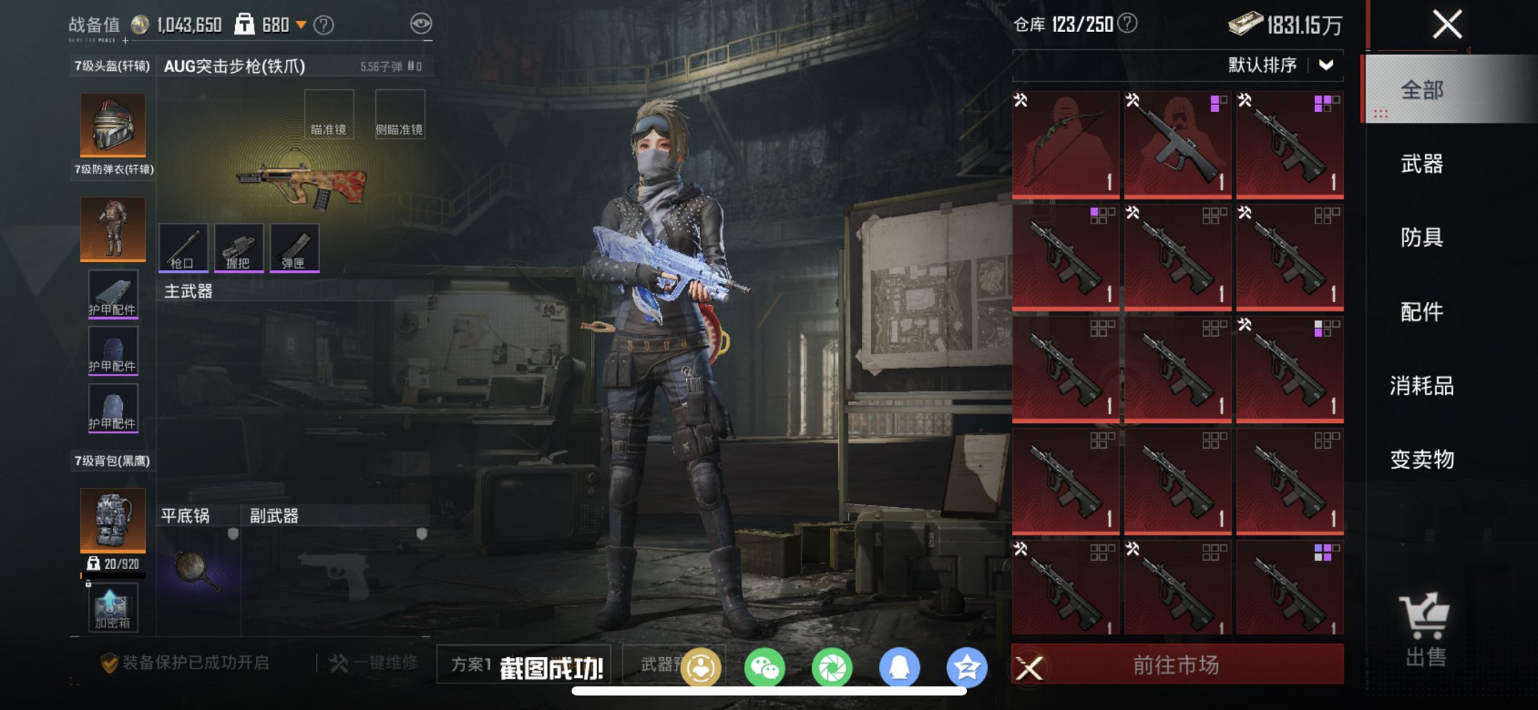 HPCMW4142750和平精英账号详情图22