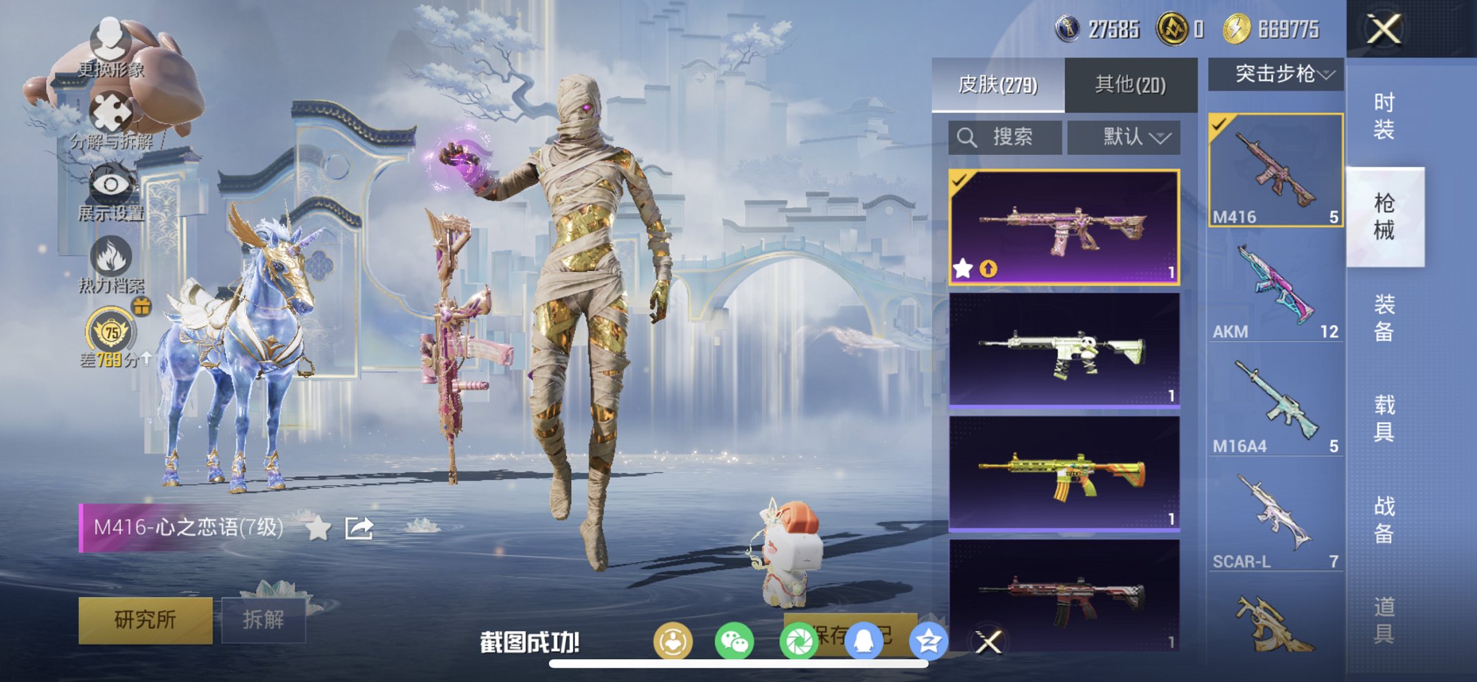 HPCMW4142750和平精英账号详情图23