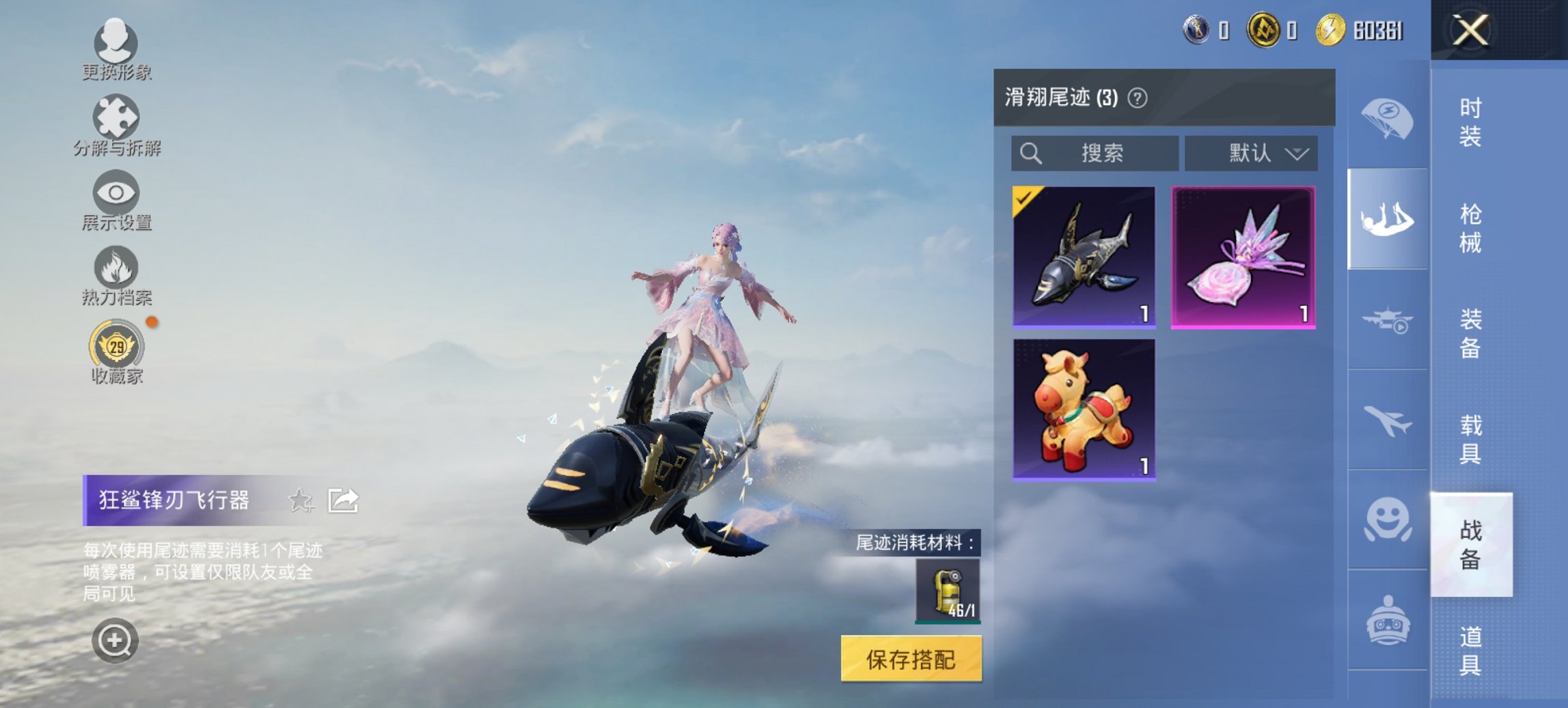 HPCMW4124507和平精英账号详情图4