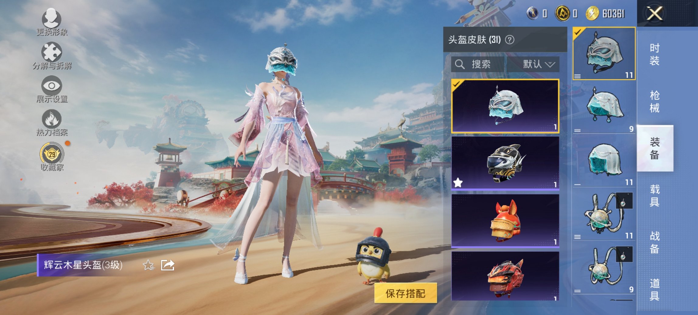 HPCMW4124507和平精英账号详情图5