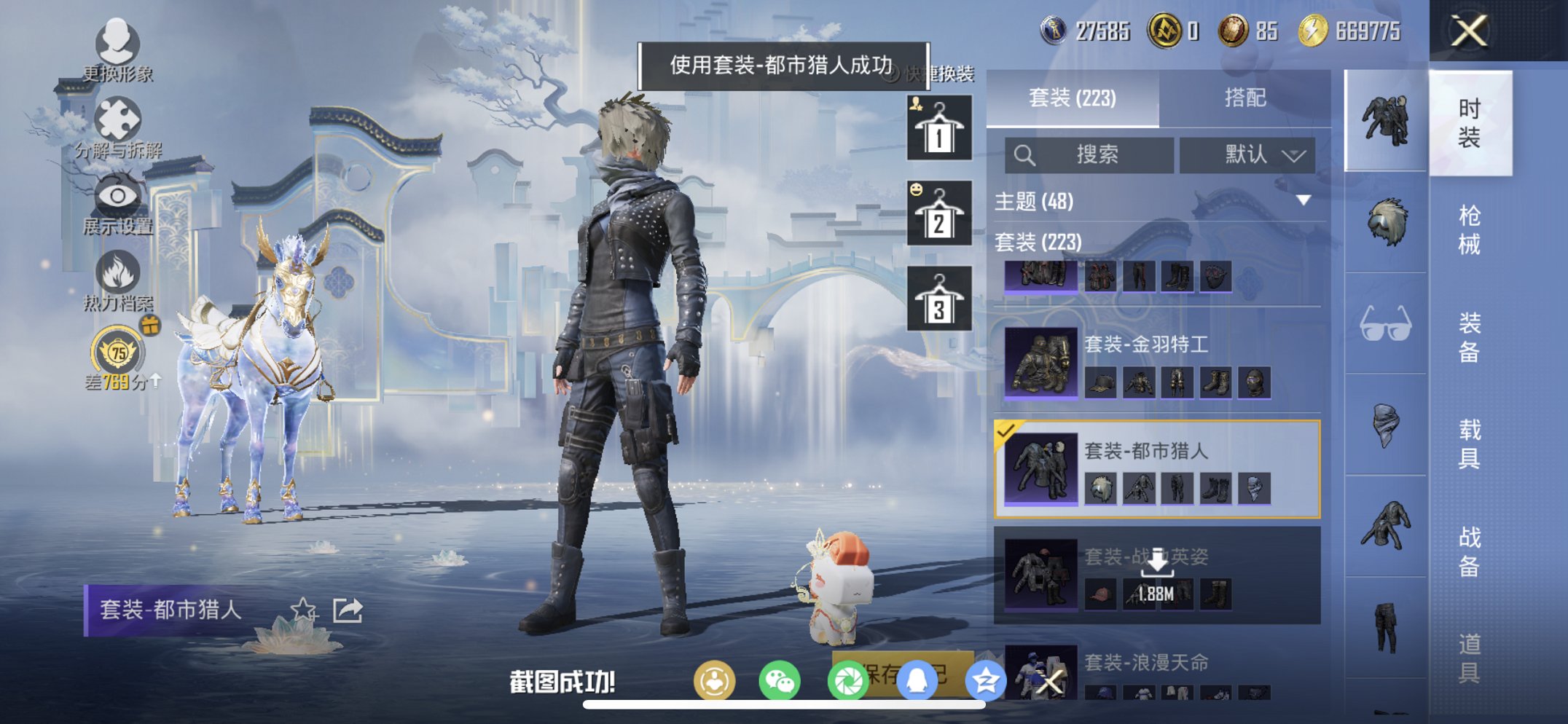 HPCMW4142750和平精英账号详情图25