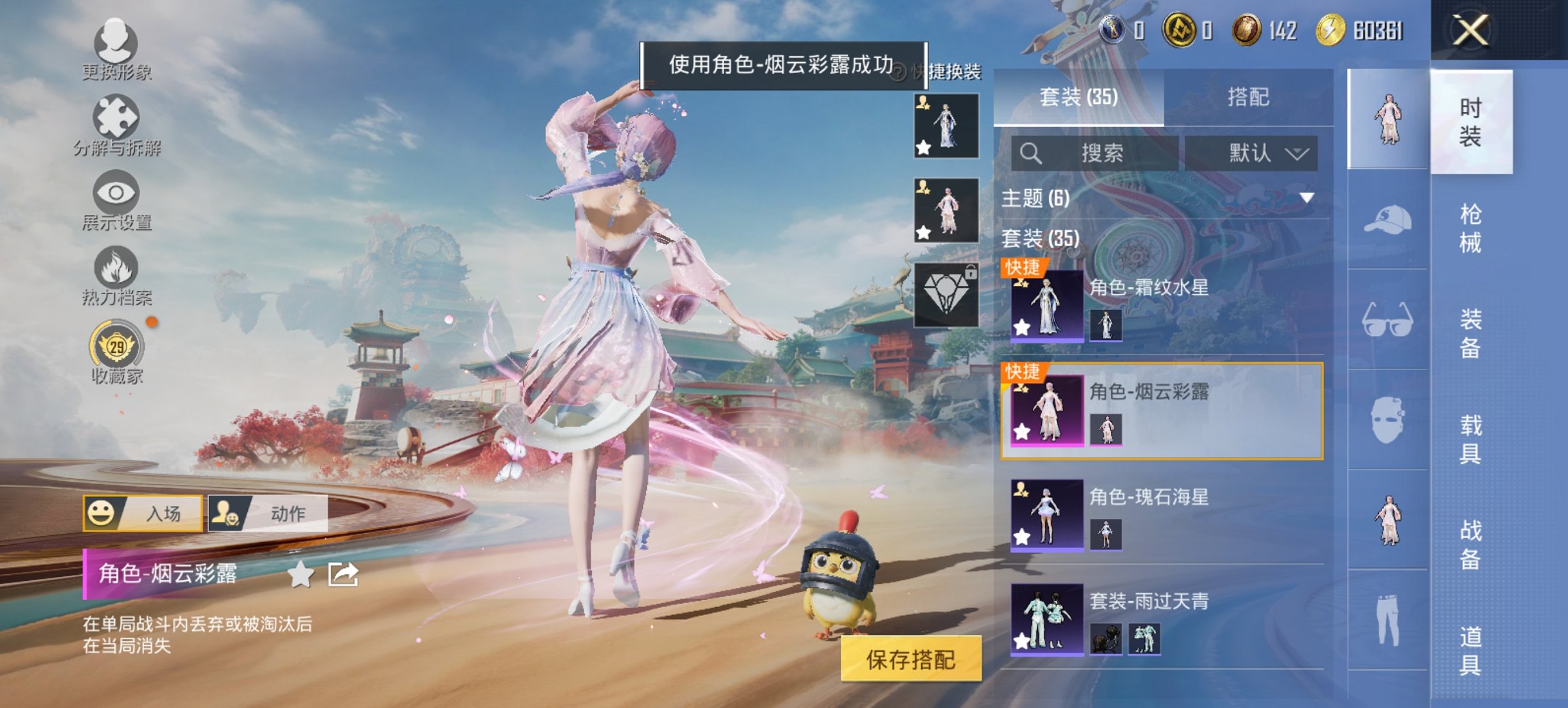 HPCMW4124507和平精英账号详情图6