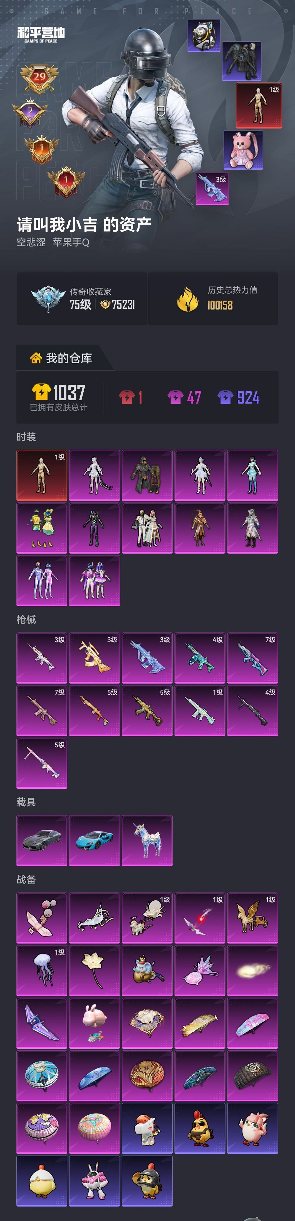 HPCMW4142750和平精英账号详情图26