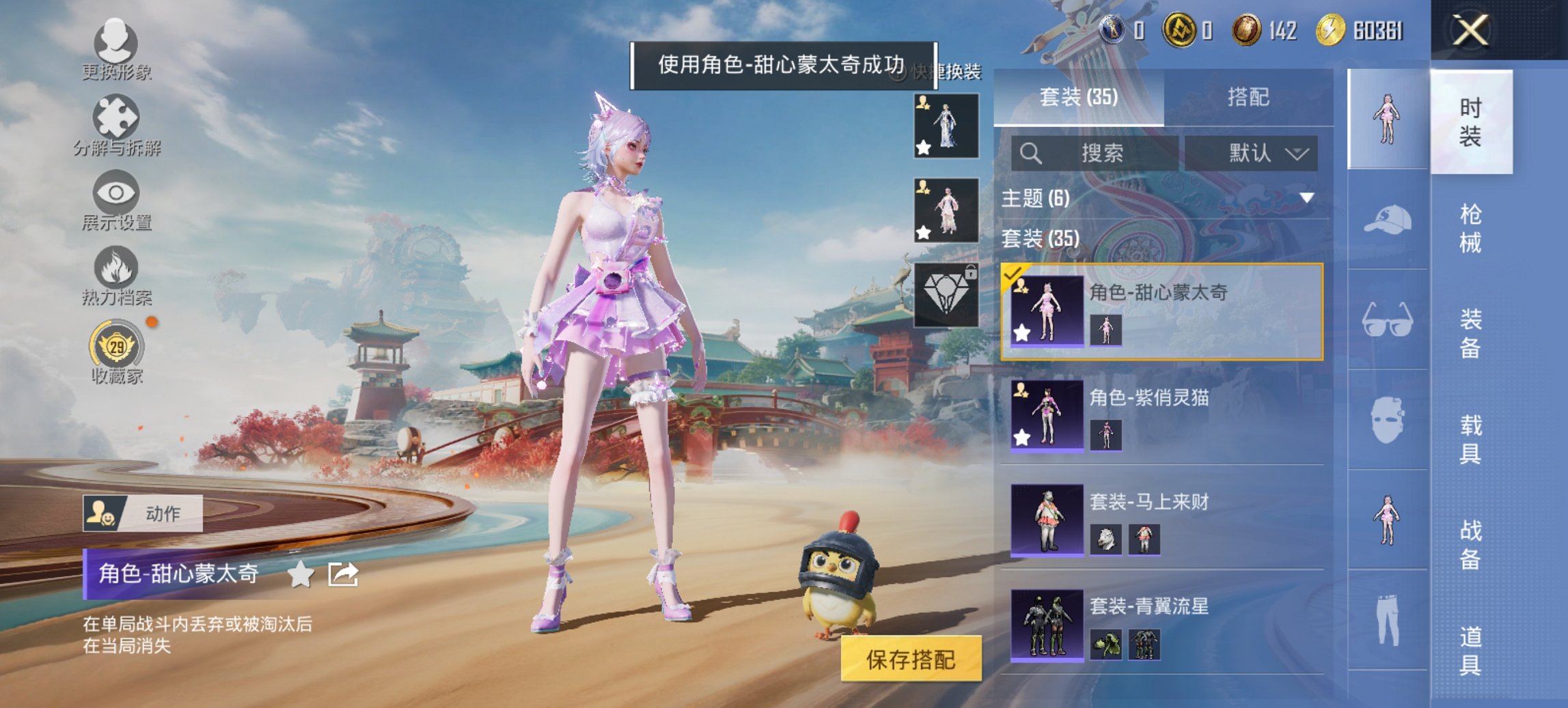 HPCMW4124507和平精英账号详情图7