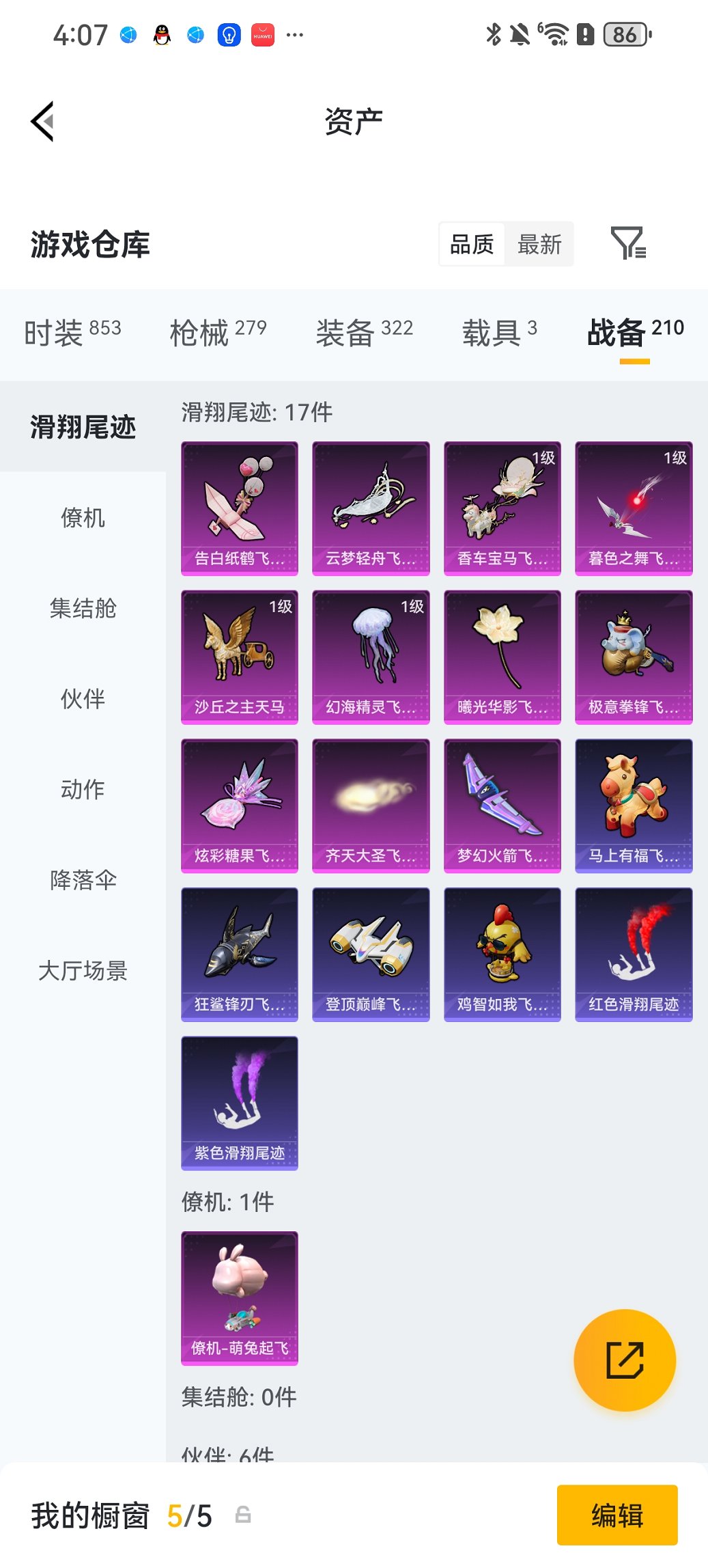 HPCMW4142750和平精英账号详情图27