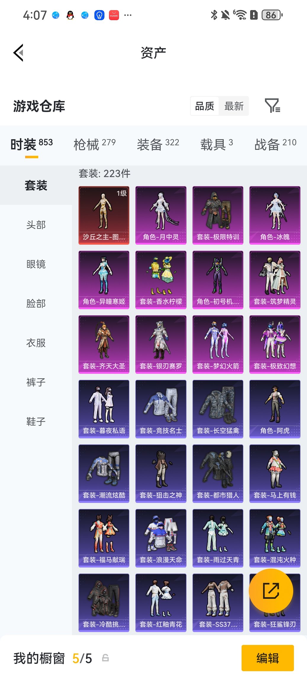 HPCMW4142750和平精英账号详情图28