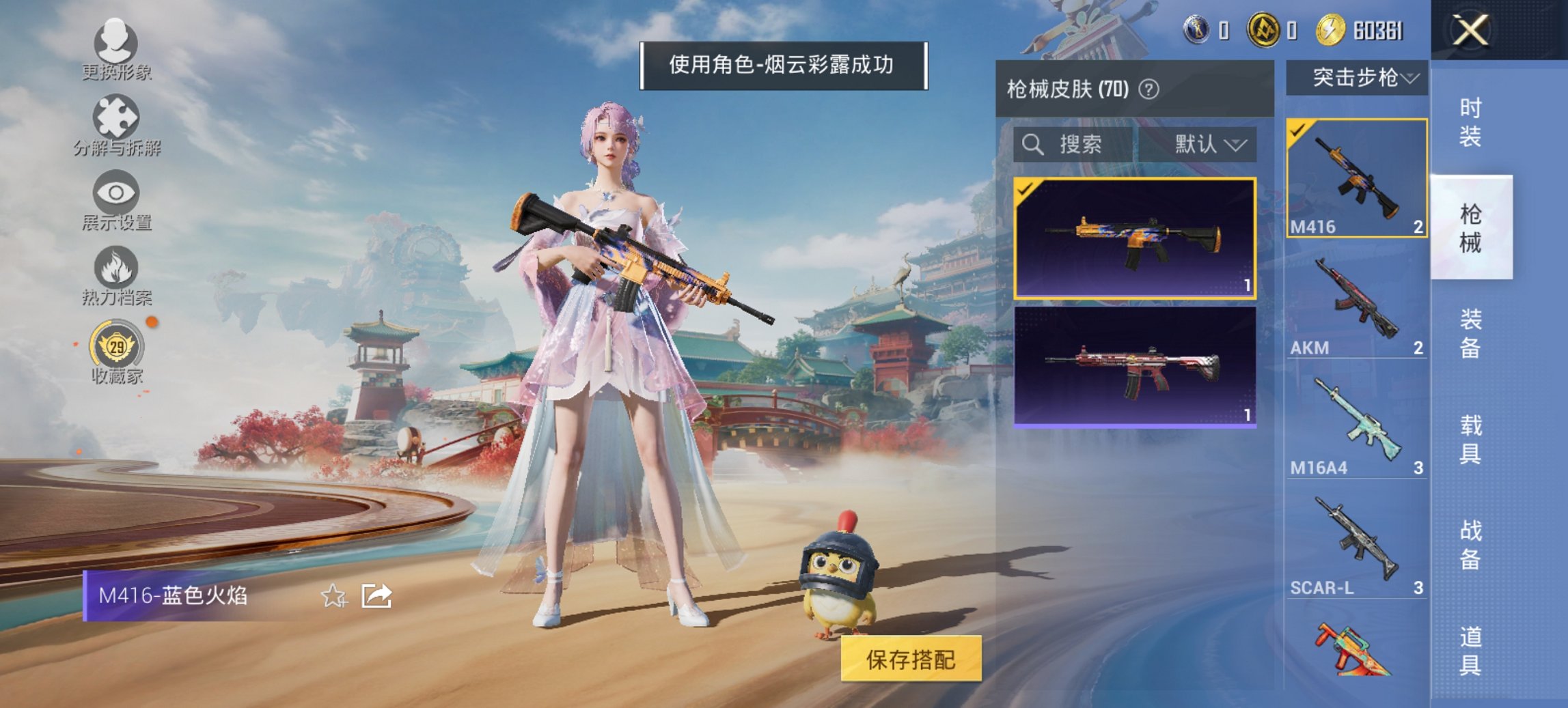 HPCMW4124507和平精英账号详情图9