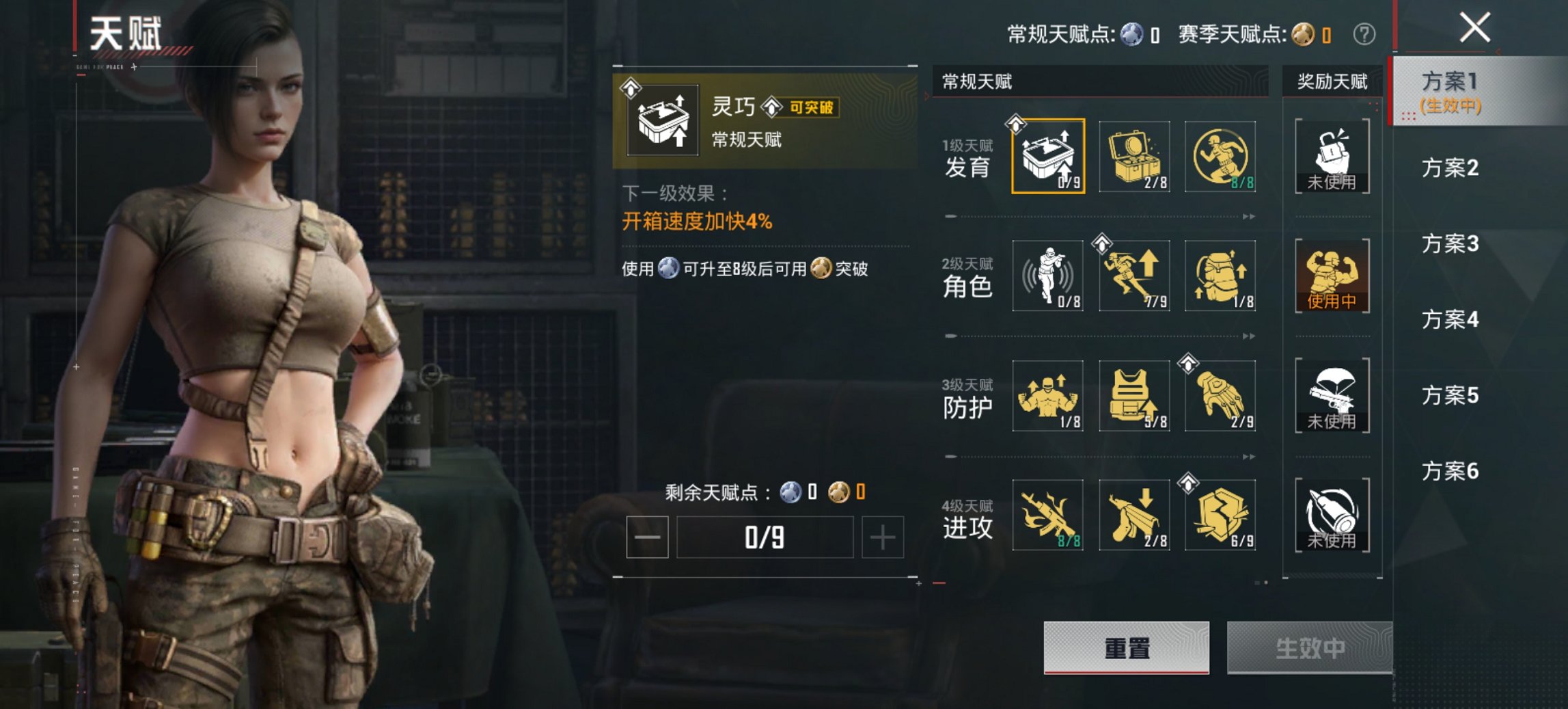 HPCMW4124507和平精英账号详情图12