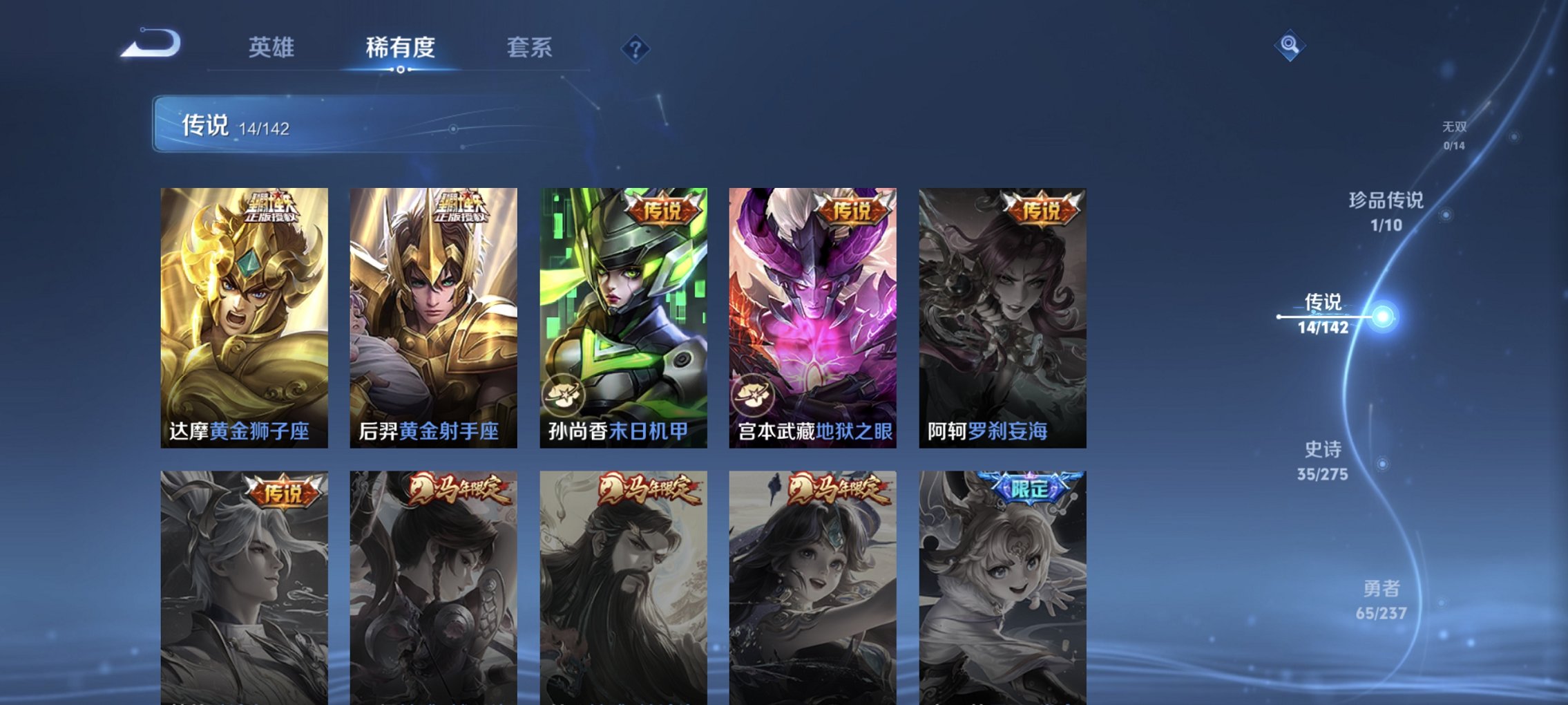 WZCMW4225542王者荣耀账号详情图3 WZCMW4225542王者荣耀账号详情图3