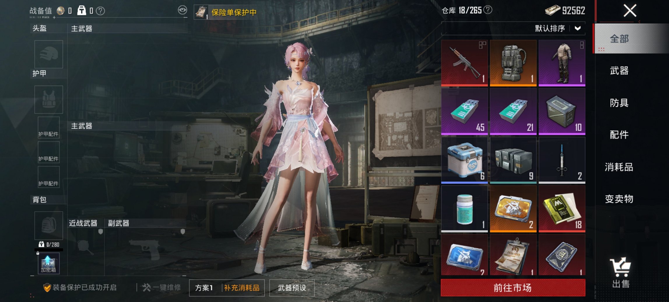 HPCMW4124507和平精英账号详情图13