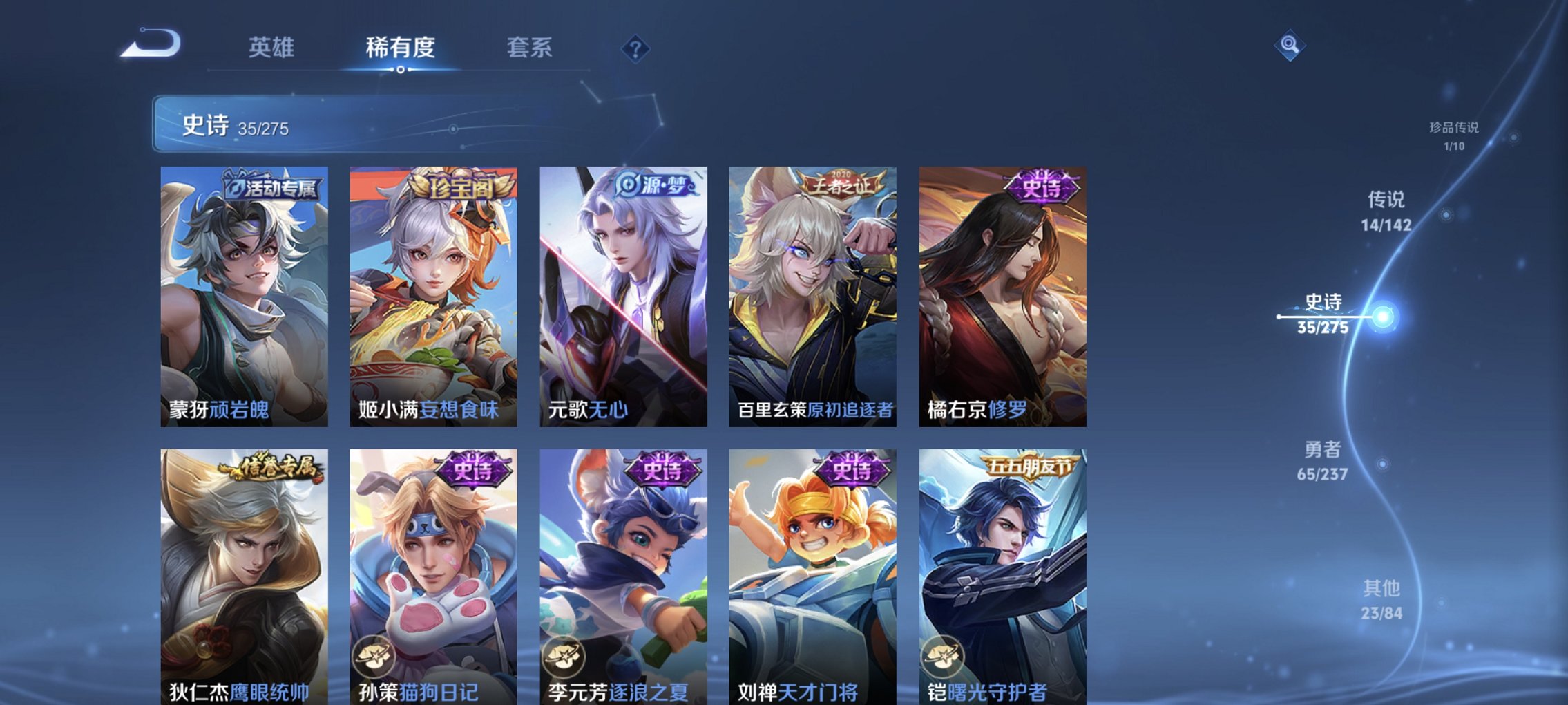 WZCMW4225542王者荣耀账号详情图4 WZCMW4225542王者荣耀账号详情图4