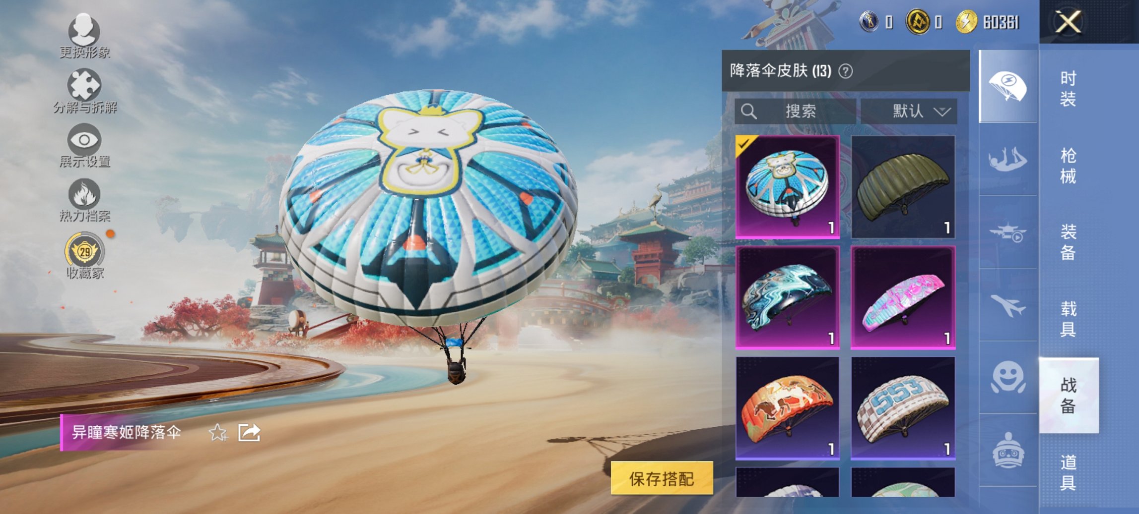 HPCMW4124507和平精英账号详情图14