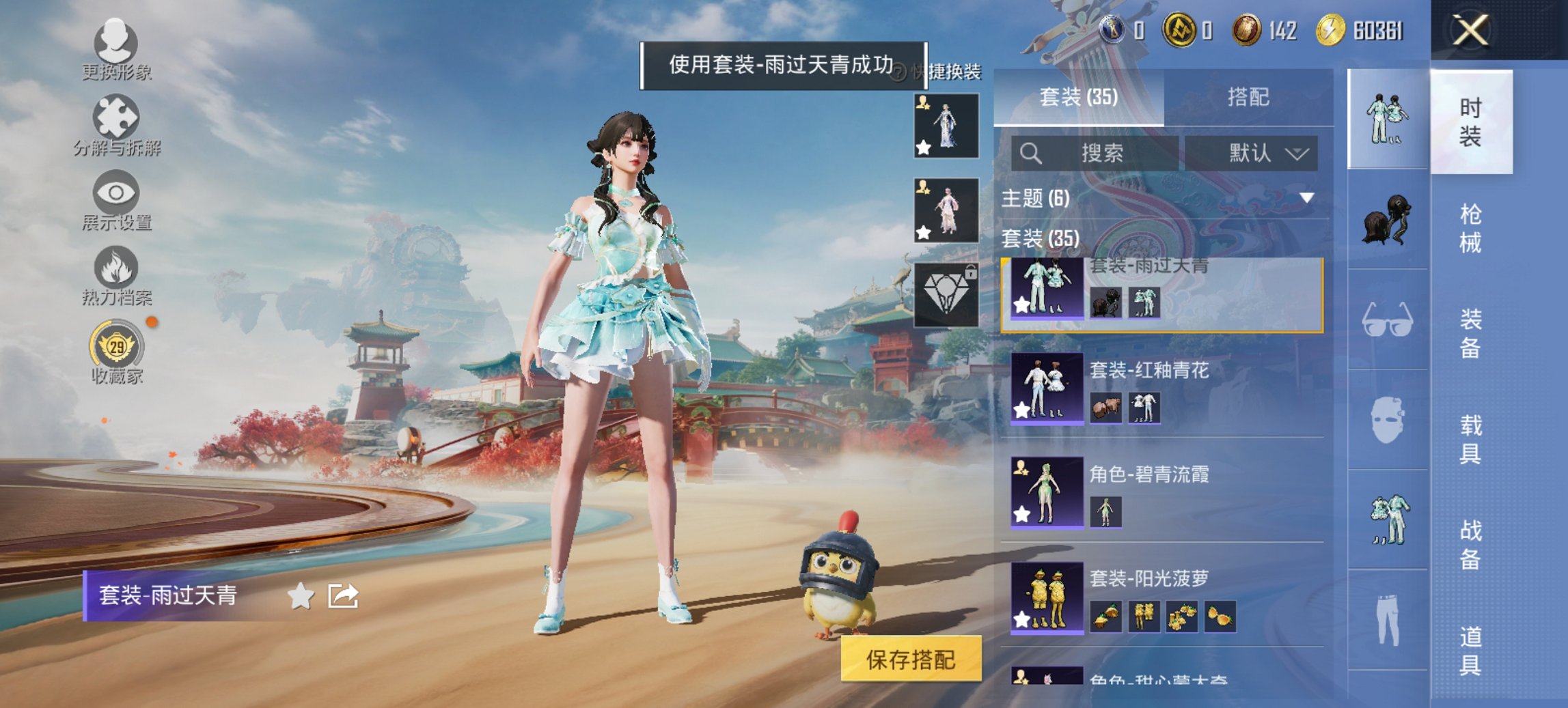 HPCMW4124507和平精英账号详情图15