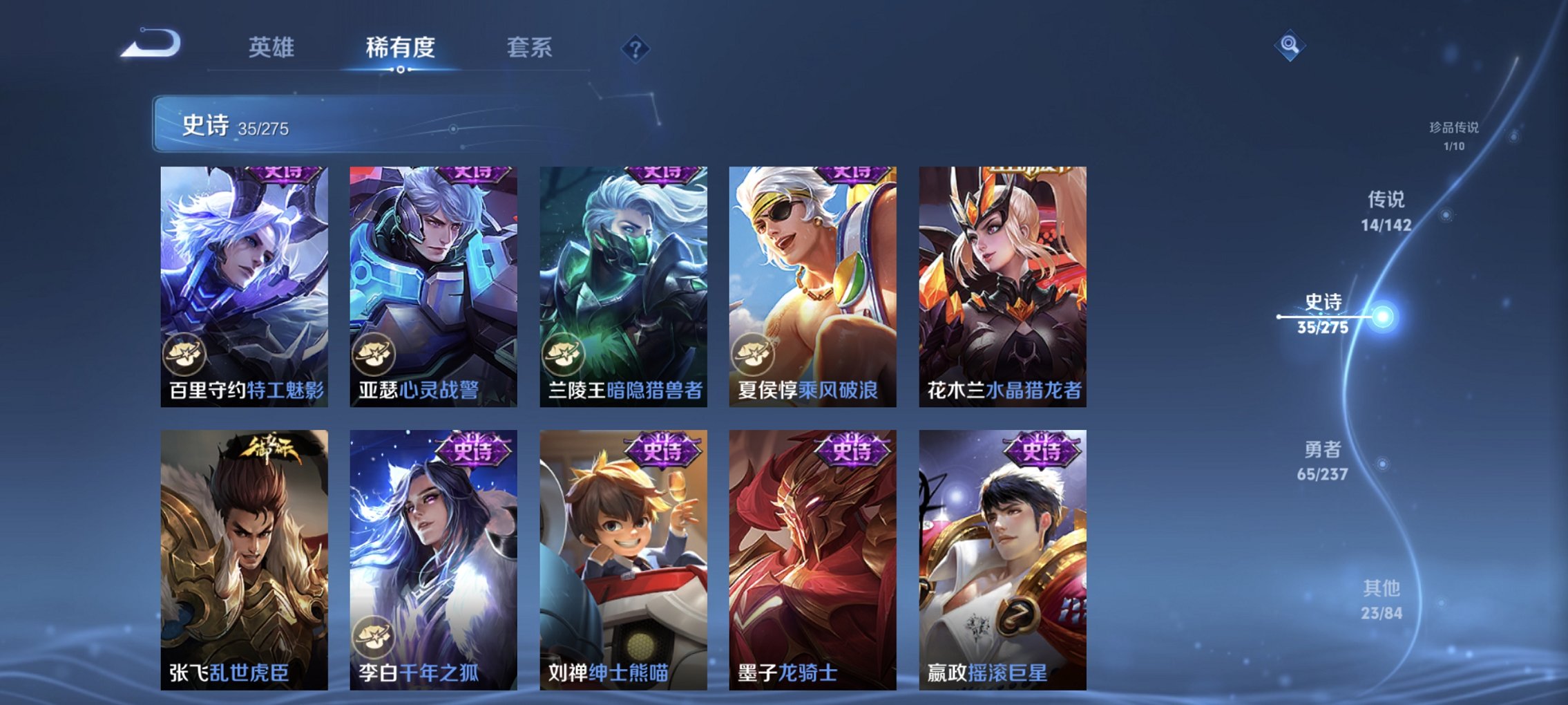 WZCMW4225542王者荣耀账号详情图6 WZCMW4225542王者荣耀账号详情图6