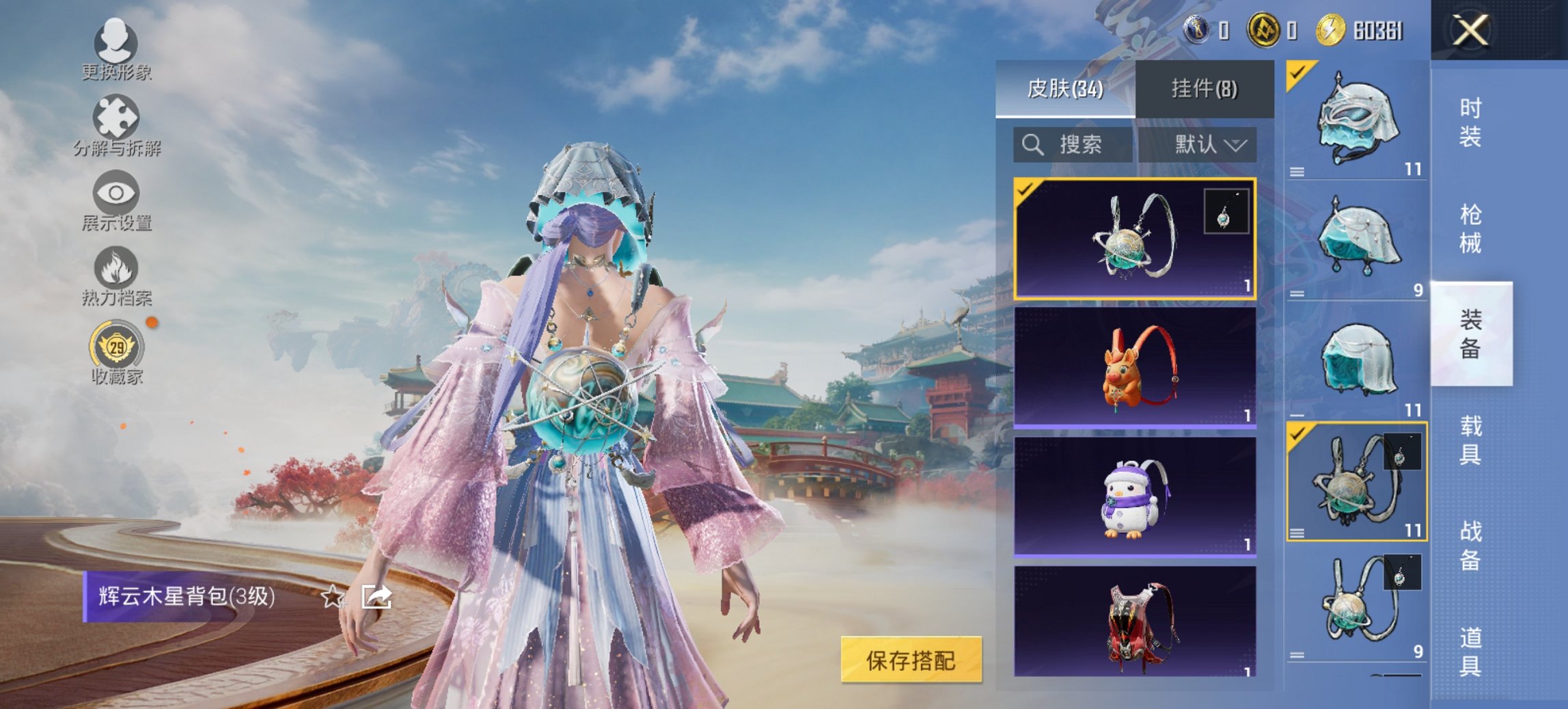 HPCMW4124507和平精英账号详情图16