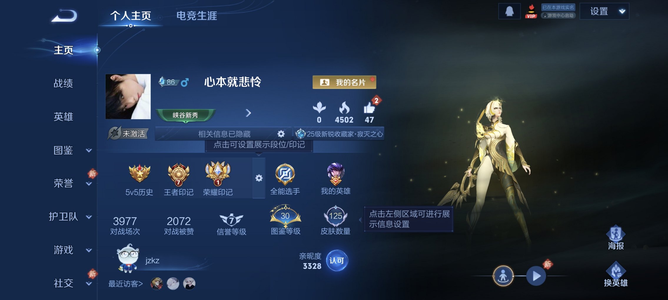 王者荣耀账号安卓QQ120英雄-125皮肤-可二次【12传说1星元逐星野九州拓至尊宝 秒换绑不用等】安卓QQ-120英雄