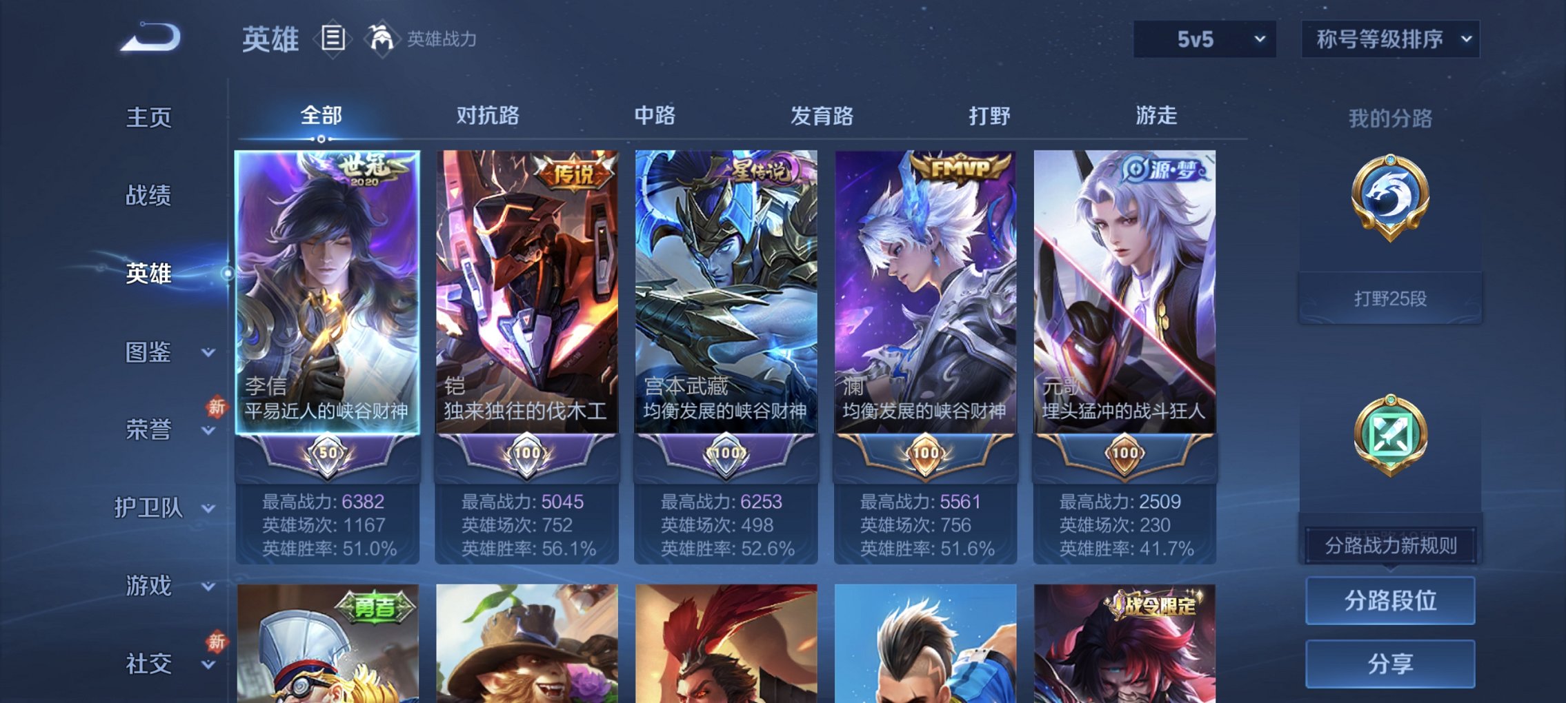 WZCMW4225542王者荣耀账号详情图10 WZCMW4225542王者荣耀账号详情图10