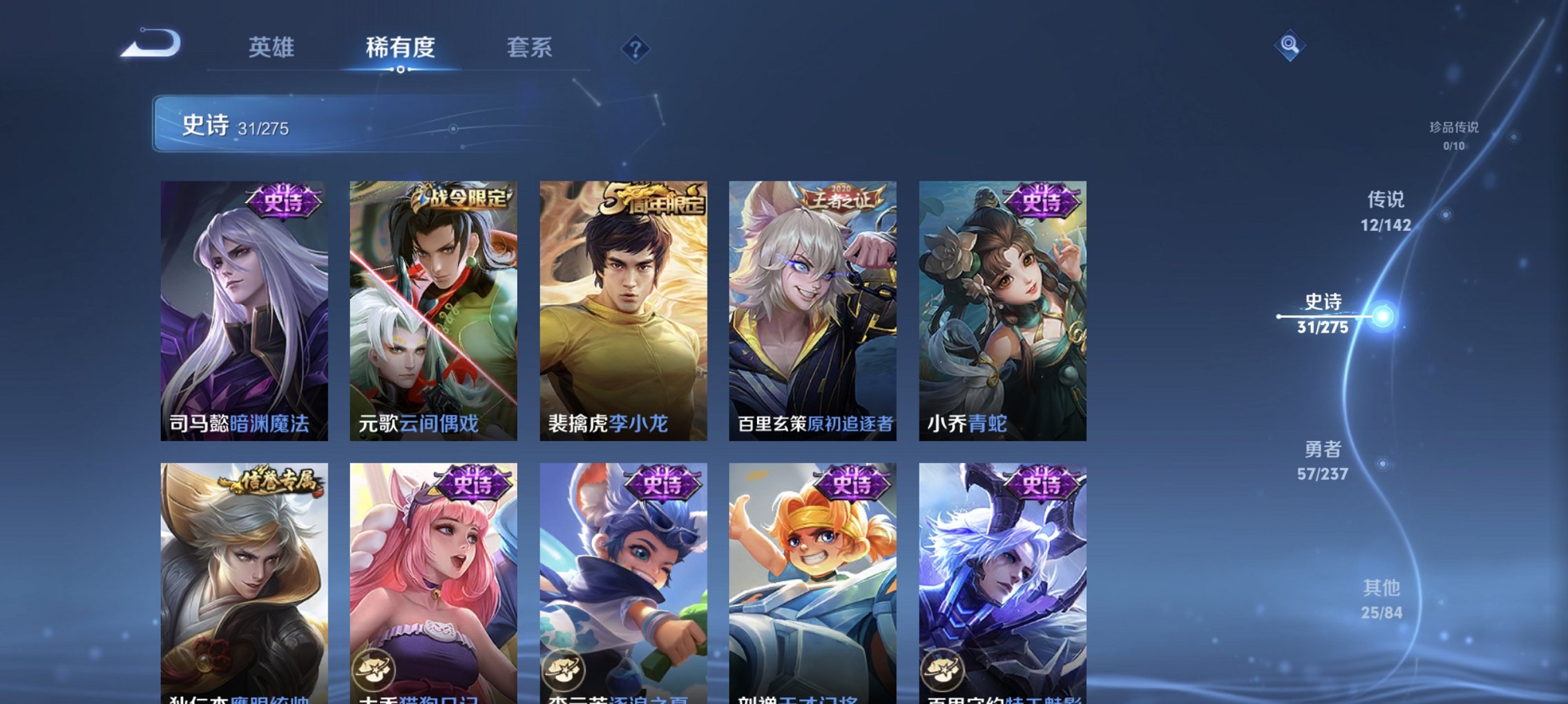 WZCMW4225483王者荣耀账号详情图4